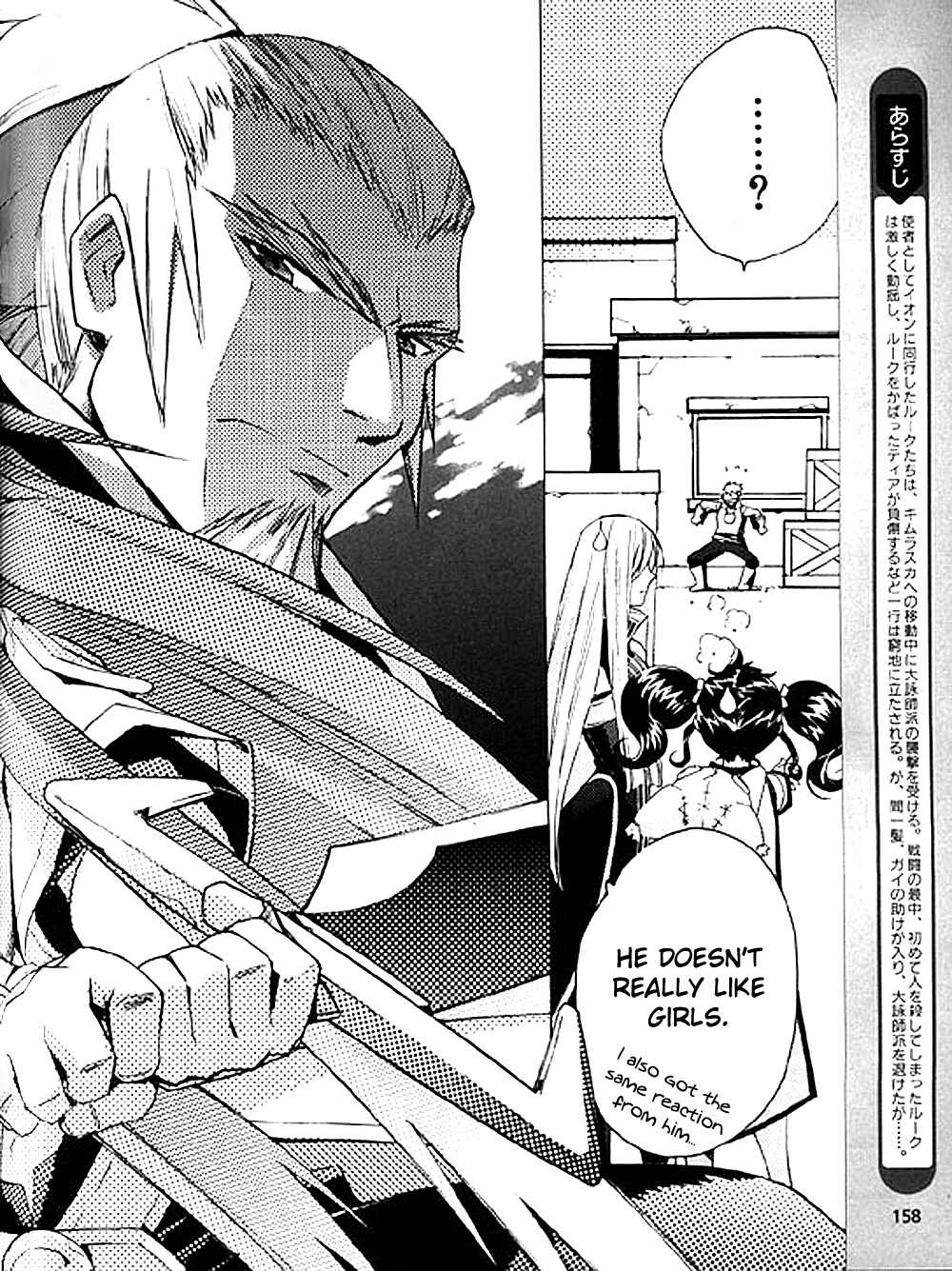 Page 2 Chapter 7 Tales of the Abyss