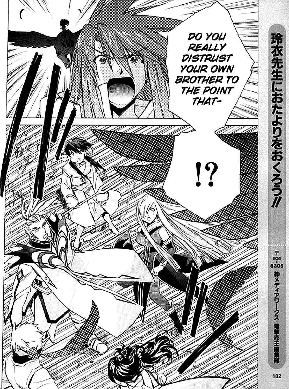 Page 26 Chapter 7 Tales of the Abyss