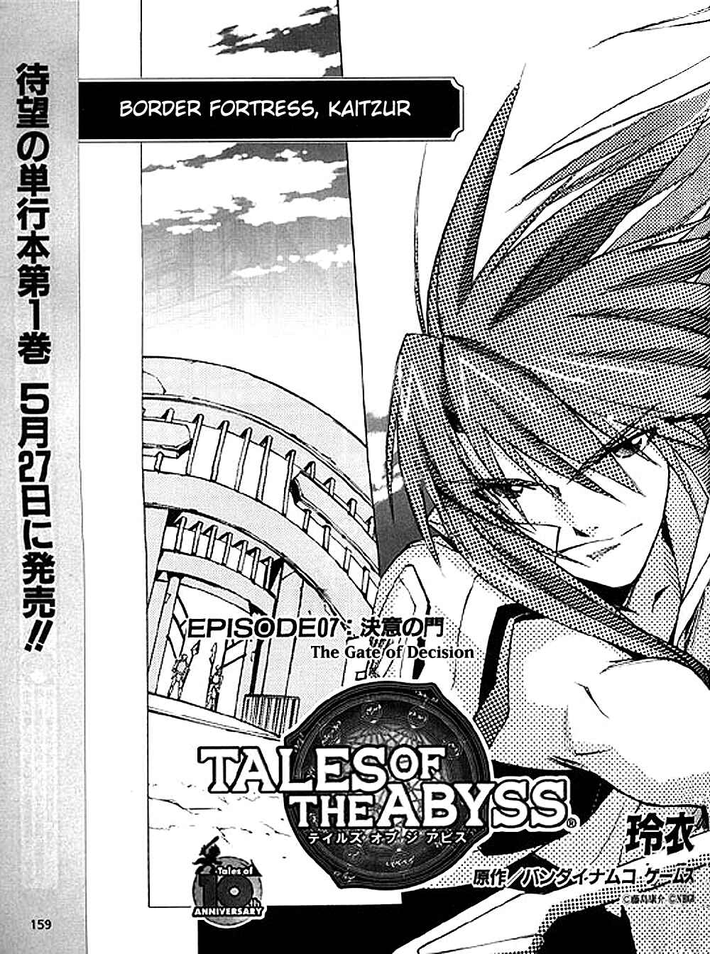 Page 3 Chapter 7 Tales of the Abyss