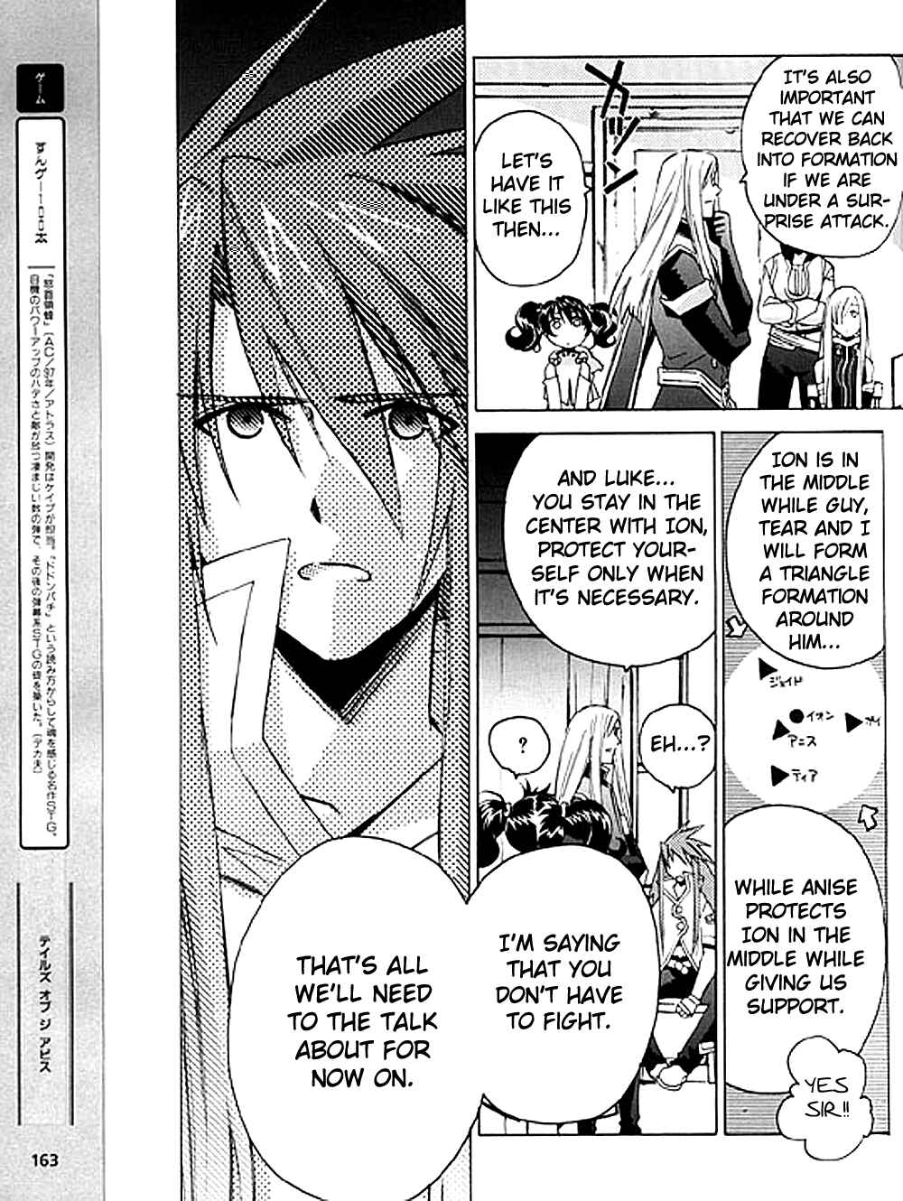 Page 7 Chapter 7 Tales of the Abyss