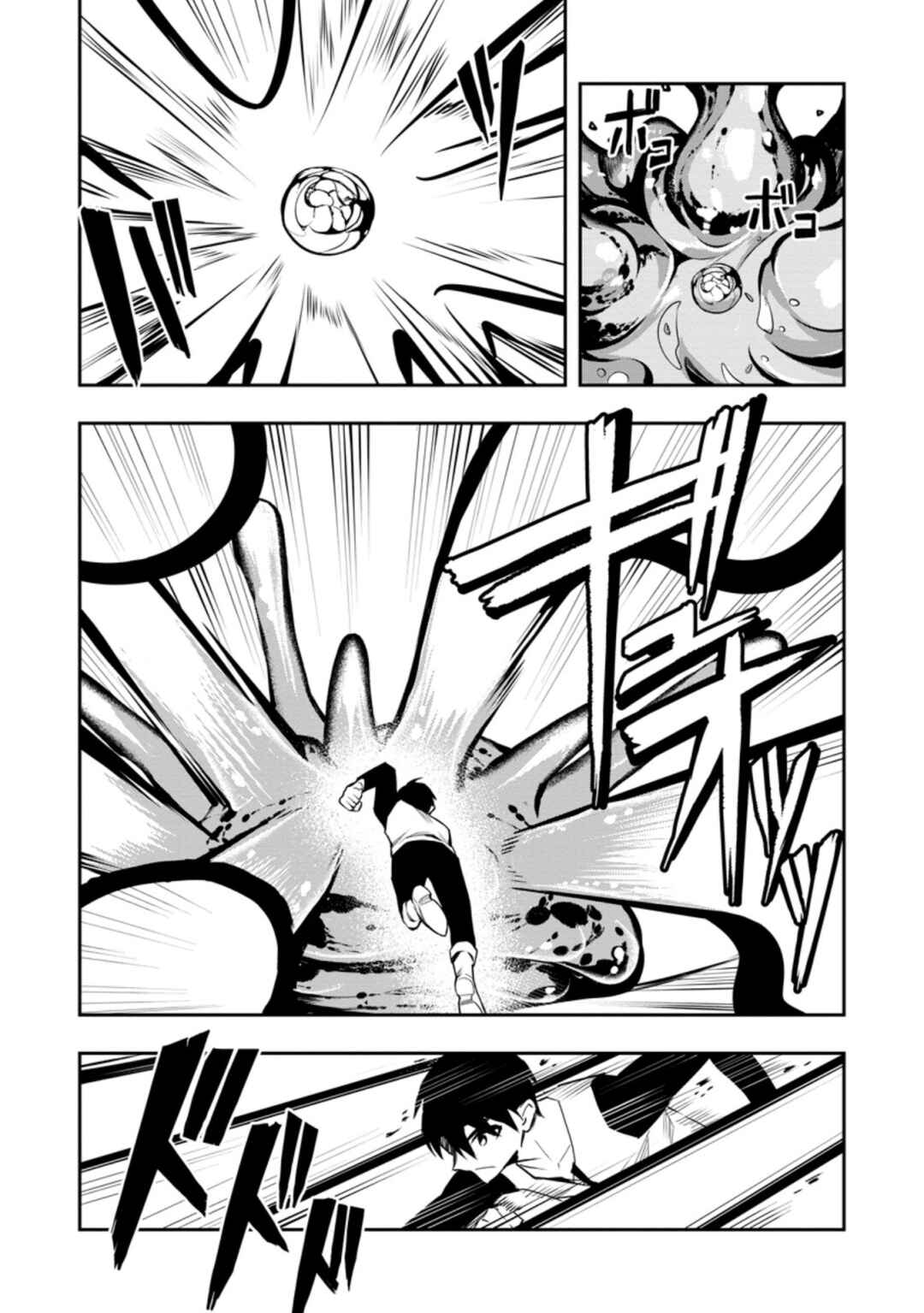 Page 17 Chapter 33 Nomin Kanren no Sukiru Bakka Agetetara Nazeka Tsuyoku Natta
