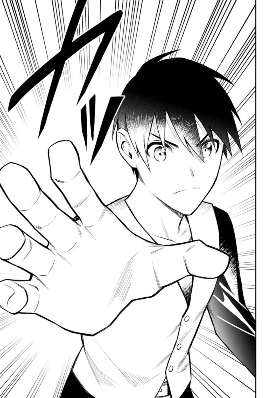 Page 25 Chapter 33 Nomin Kanren no Sukiru Bakka Agetetara Nazeka Tsuyoku Natta