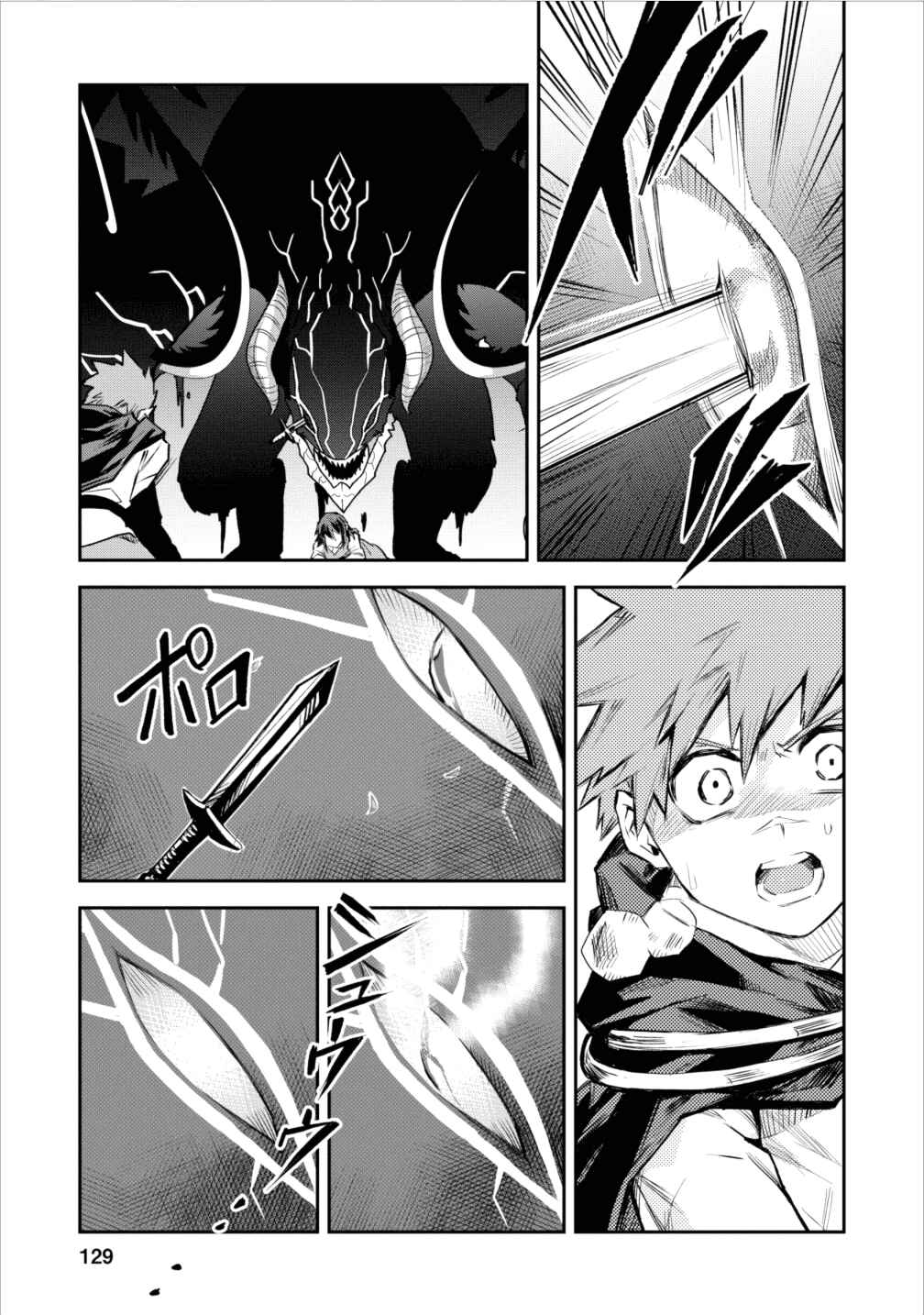 Page 11 Chapter 5 Nomin Kanren no Sukiru Bakka Agetetara Nazeka Tsuyoku Natta