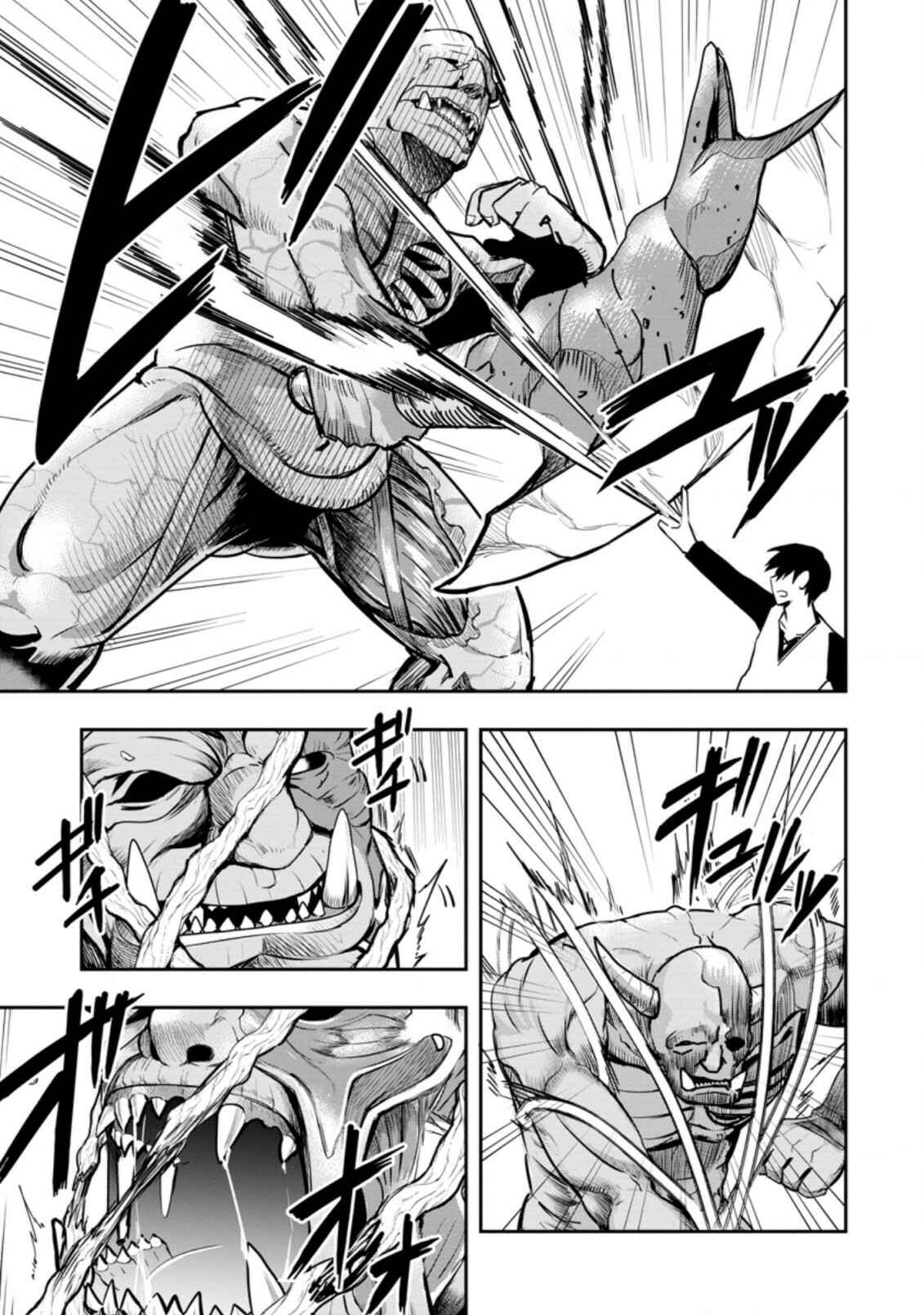 Page 7 Chapter 29.3 Nomin Kanren no Sukiru Bakka Agetetara Nazeka Tsuyoku Natta