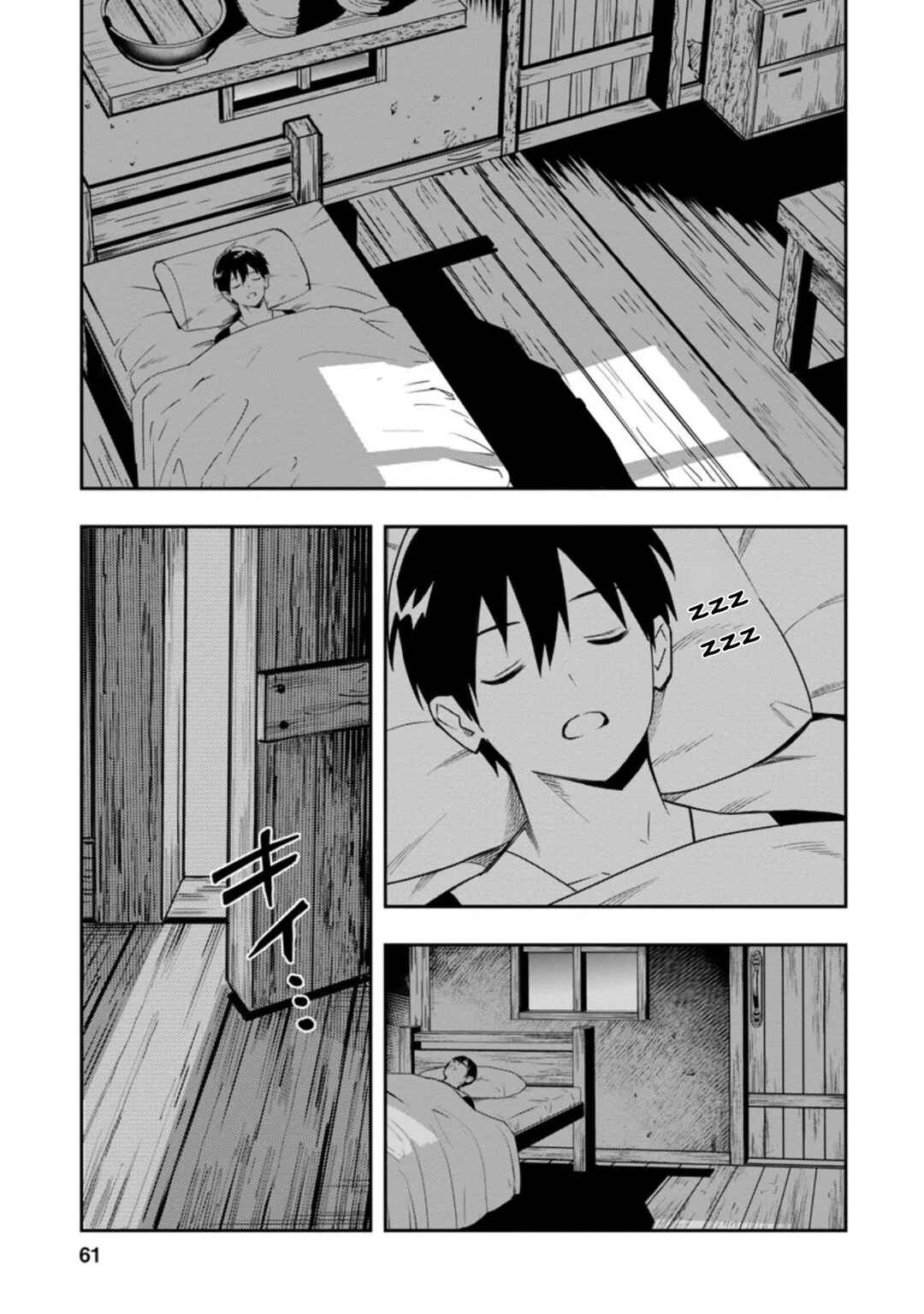 Page 8 Chapter 27.3 Nomin Kanren no Sukiru Bakka Agetetara Nazeka Tsuyoku Natta