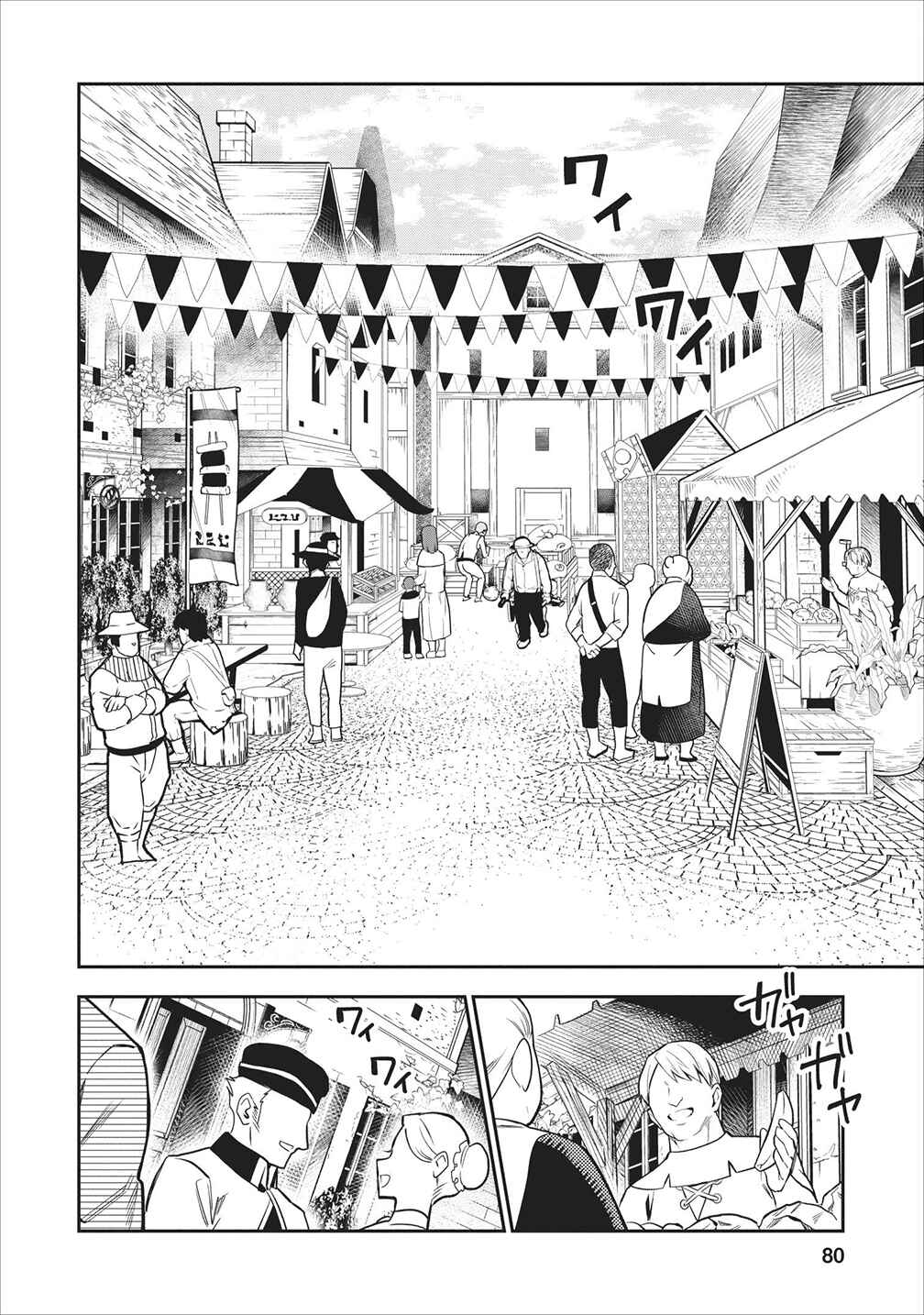 Page 18 Chapter 18 Nomin Kanren no Sukiru Bakka Agetetara Nazeka Tsuyoku Natta
