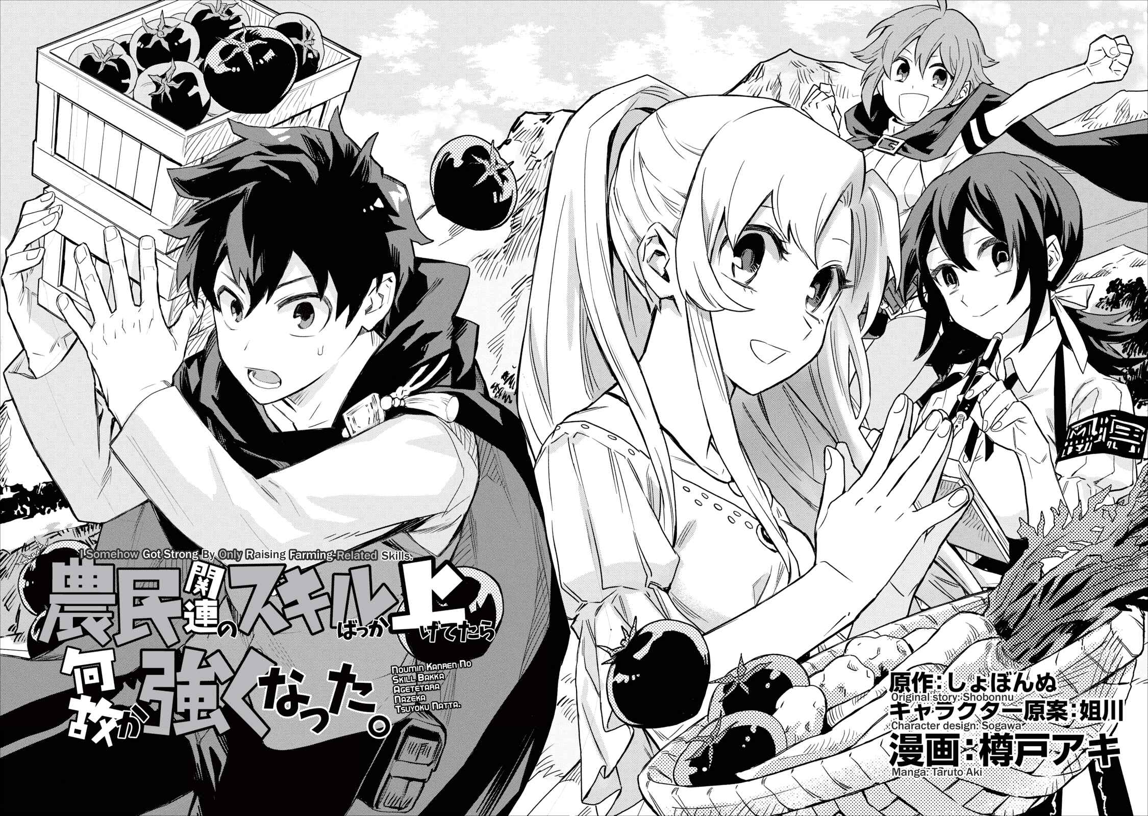 Page 2 Chapter 1 Nomin Kanren no Sukiru Bakka Agetetara Nazeka Tsuyoku Natta