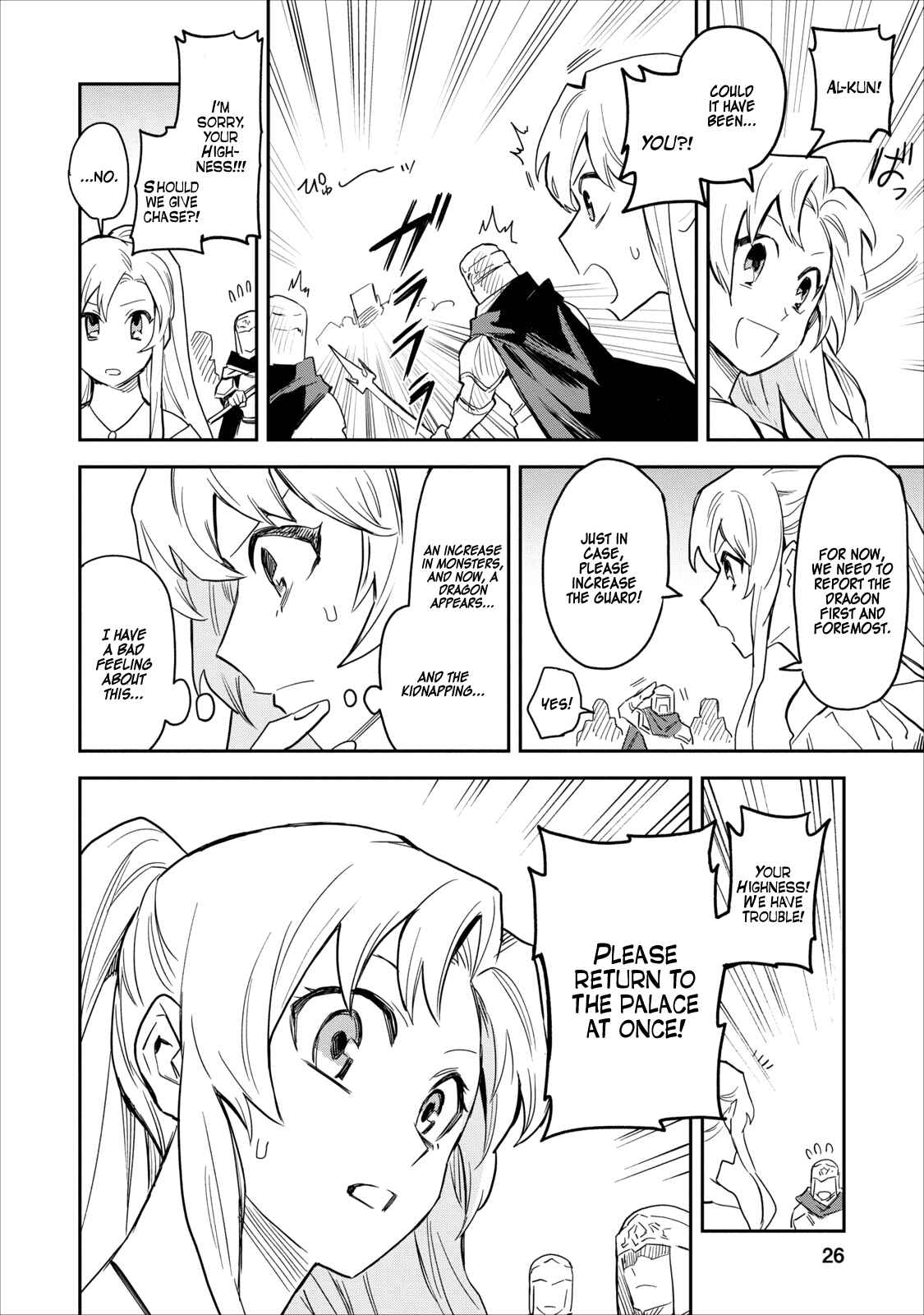 Page 25 Chapter 1 Nomin Kanren no Sukiru Bakka Agetetara Nazeka Tsuyoku Natta