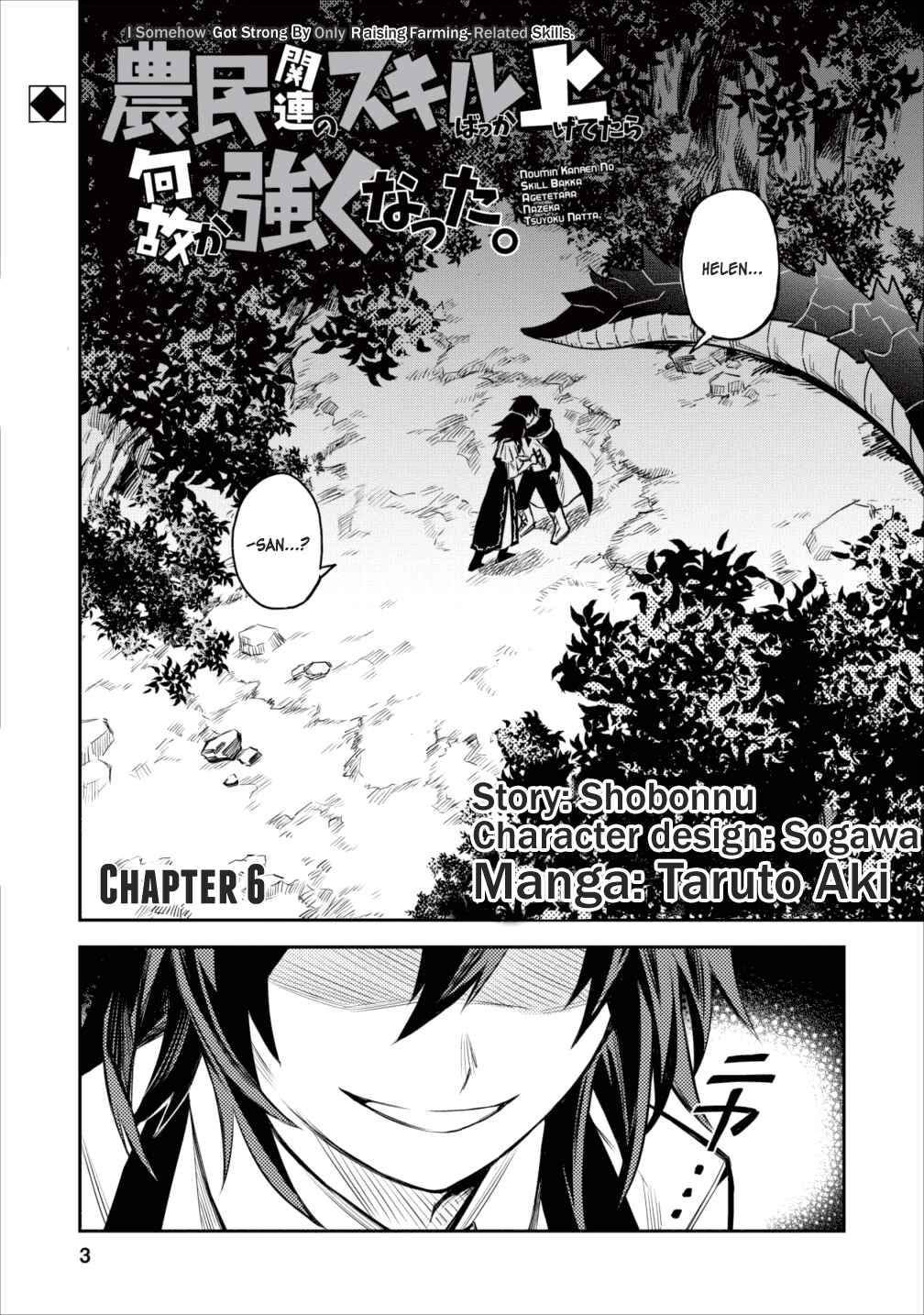 Page 1 Chapter 6 Nomin Kanren no Sukiru Bakka Agetetara Nazeka Tsuyoku Natta