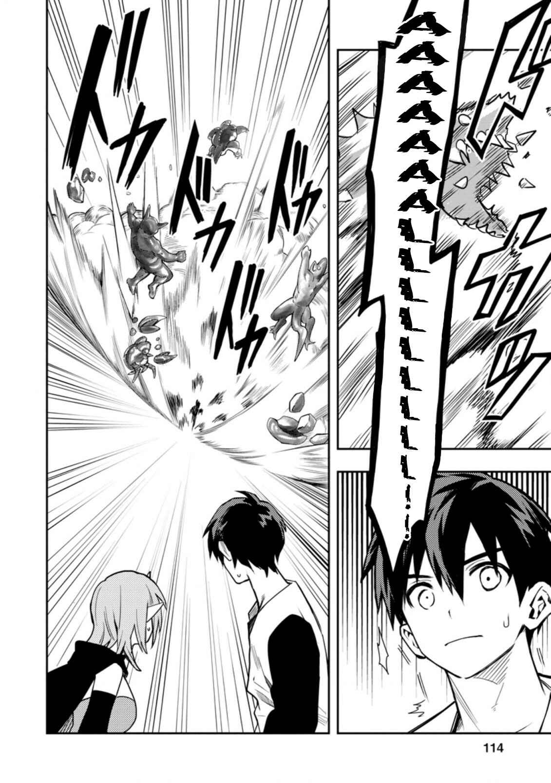 Page 12 Chapter 29.2 Nomin Kanren no Sukiru Bakka Agetetara Nazeka Tsuyoku Natta