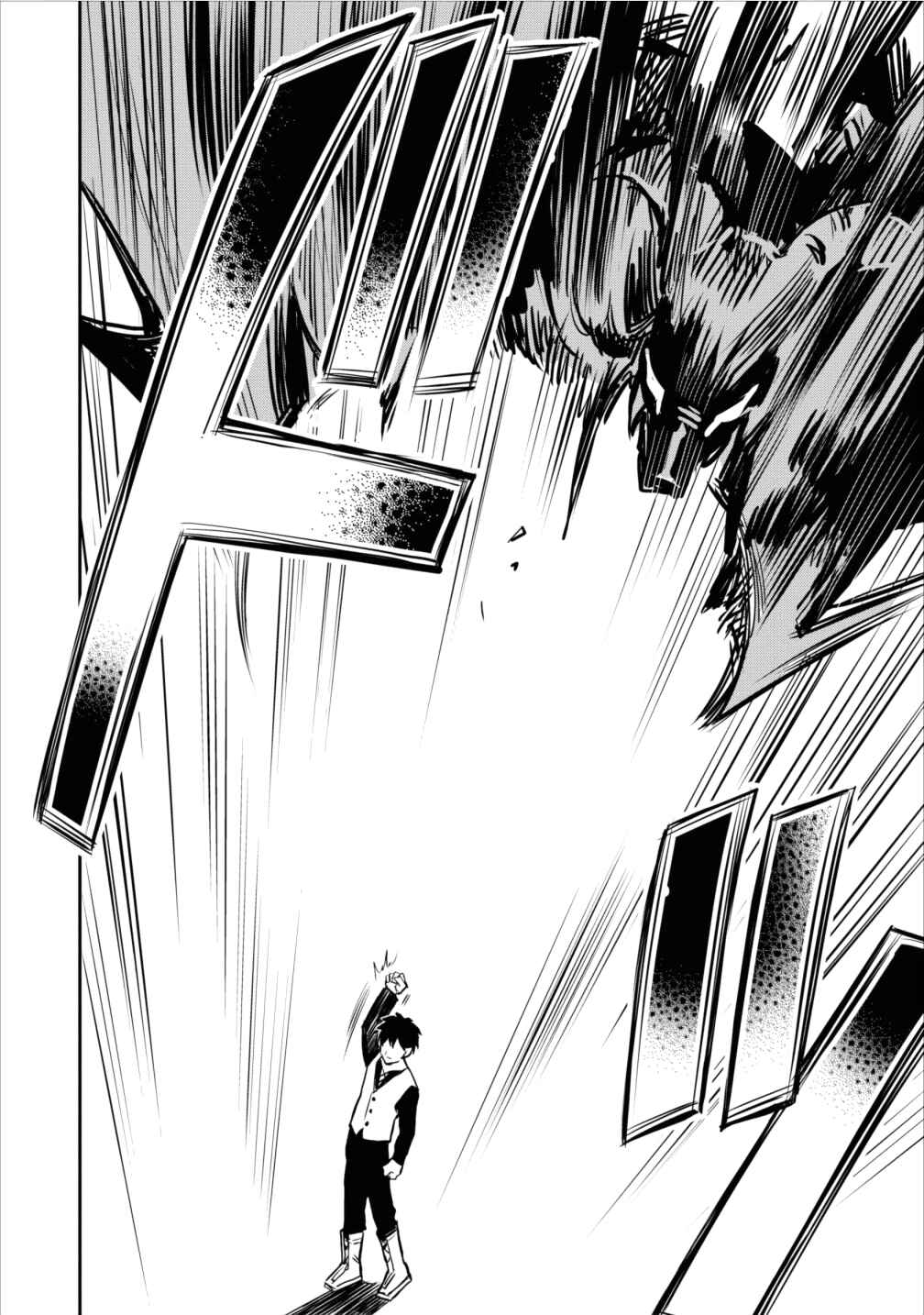 Page 16 Chapter 2 Nomin Kanren no Sukiru Bakka Agetetara Nazeka Tsuyoku Natta