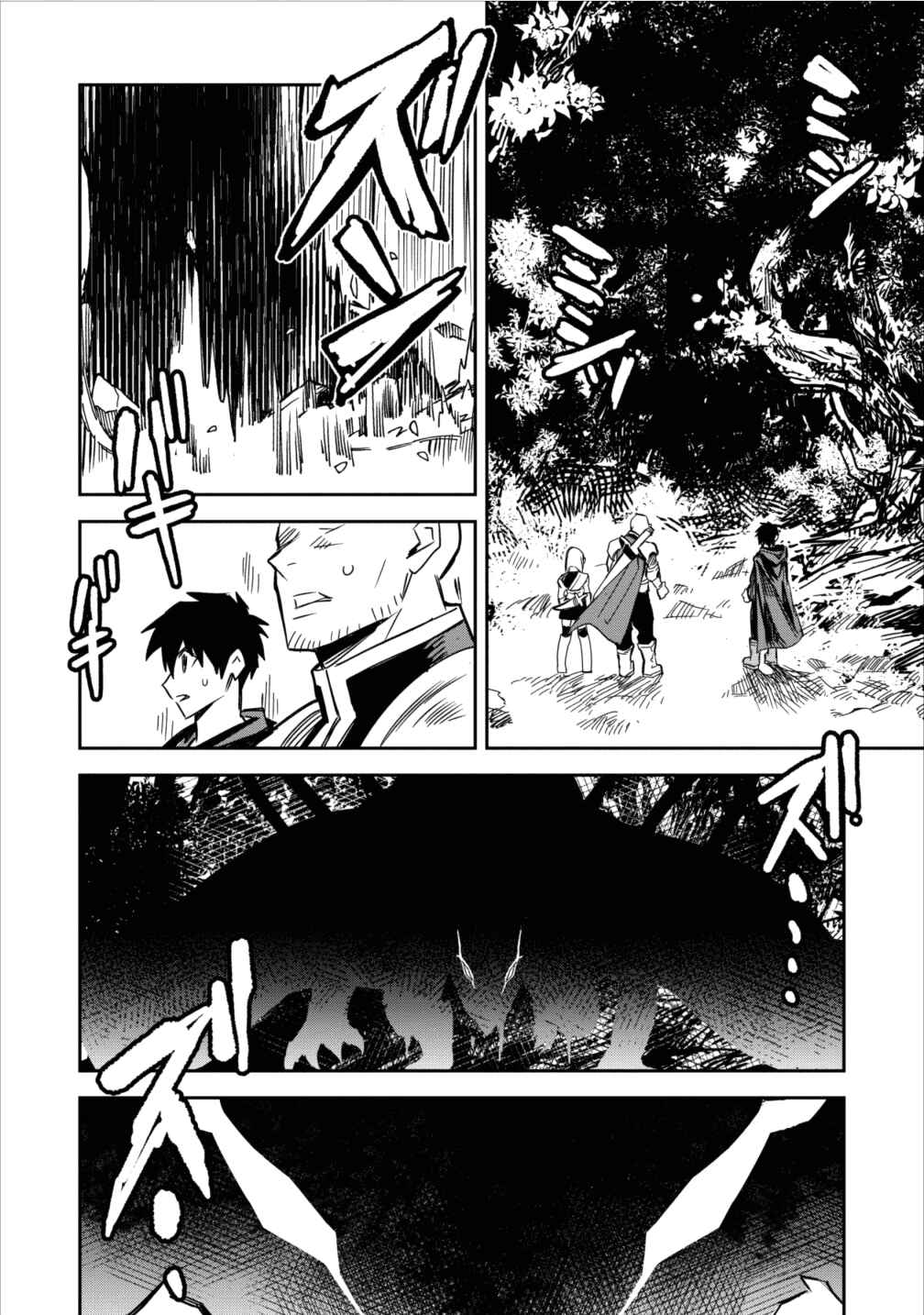 Page 18 Chapter 3 Nomin Kanren no Sukiru Bakka Agetetara Nazeka Tsuyoku Natta