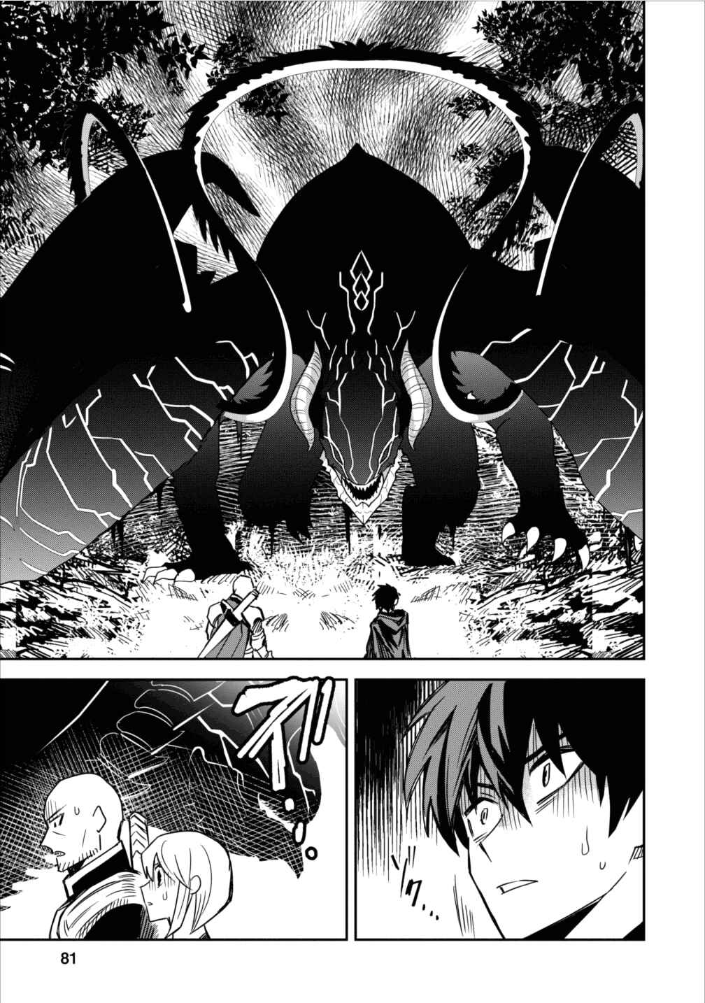 Page 19 Chapter 3 Nomin Kanren no Sukiru Bakka Agetetara Nazeka Tsuyoku Natta