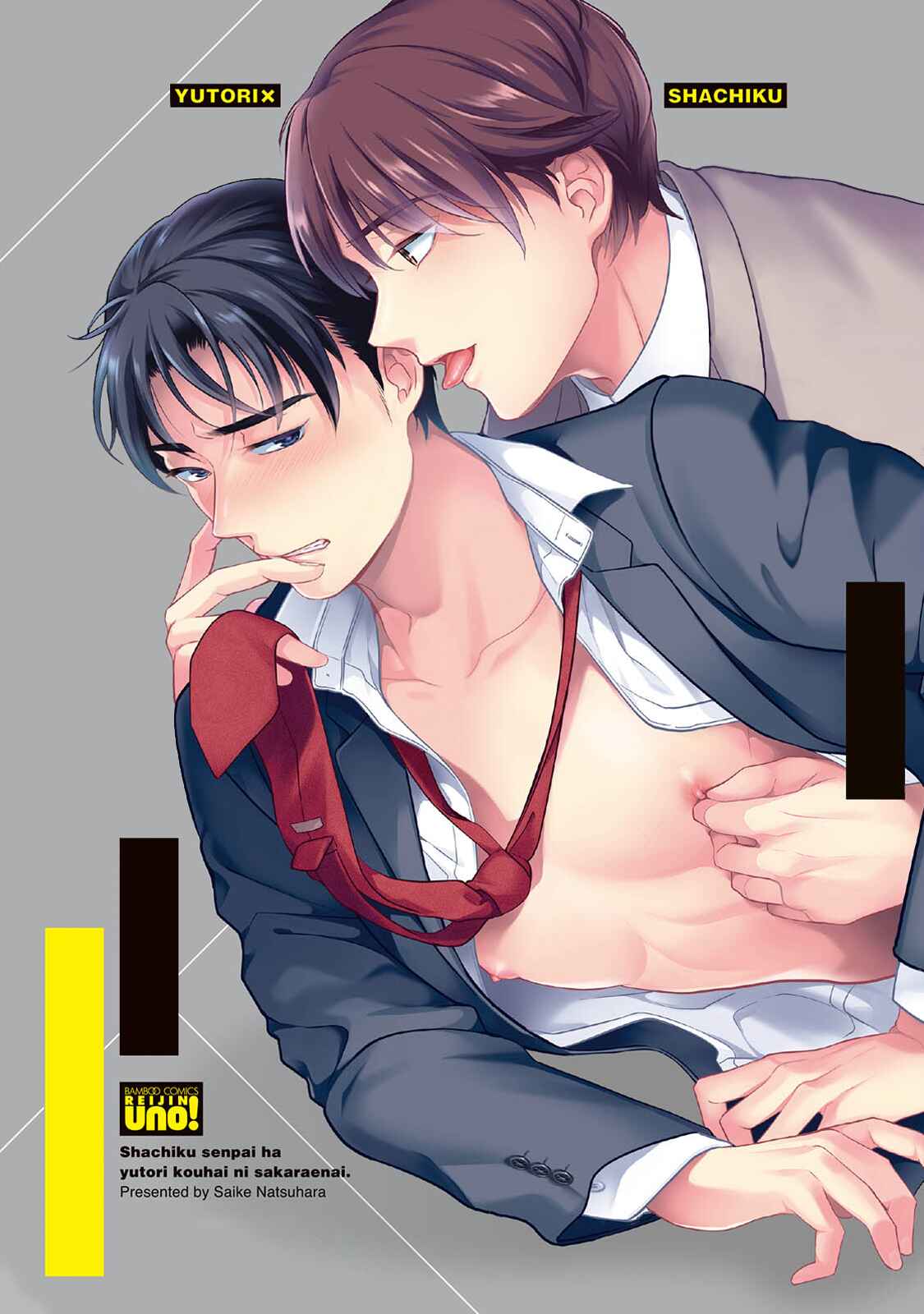 Page 5 Chapter 1 Shachiku Senpai wa Yutori Kouhai ni Sakaraenai