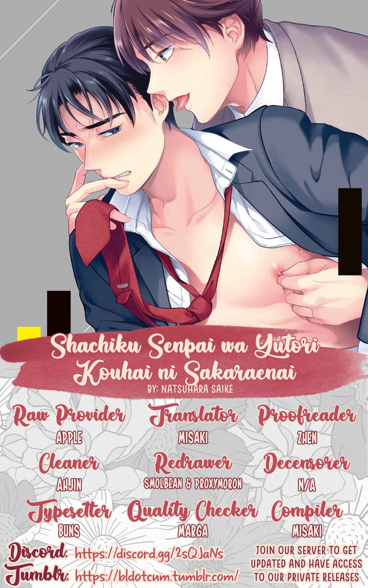 Page 1 Chapter 2 Shachiku Senpai wa Yutori Kouhai ni Sakaraenai