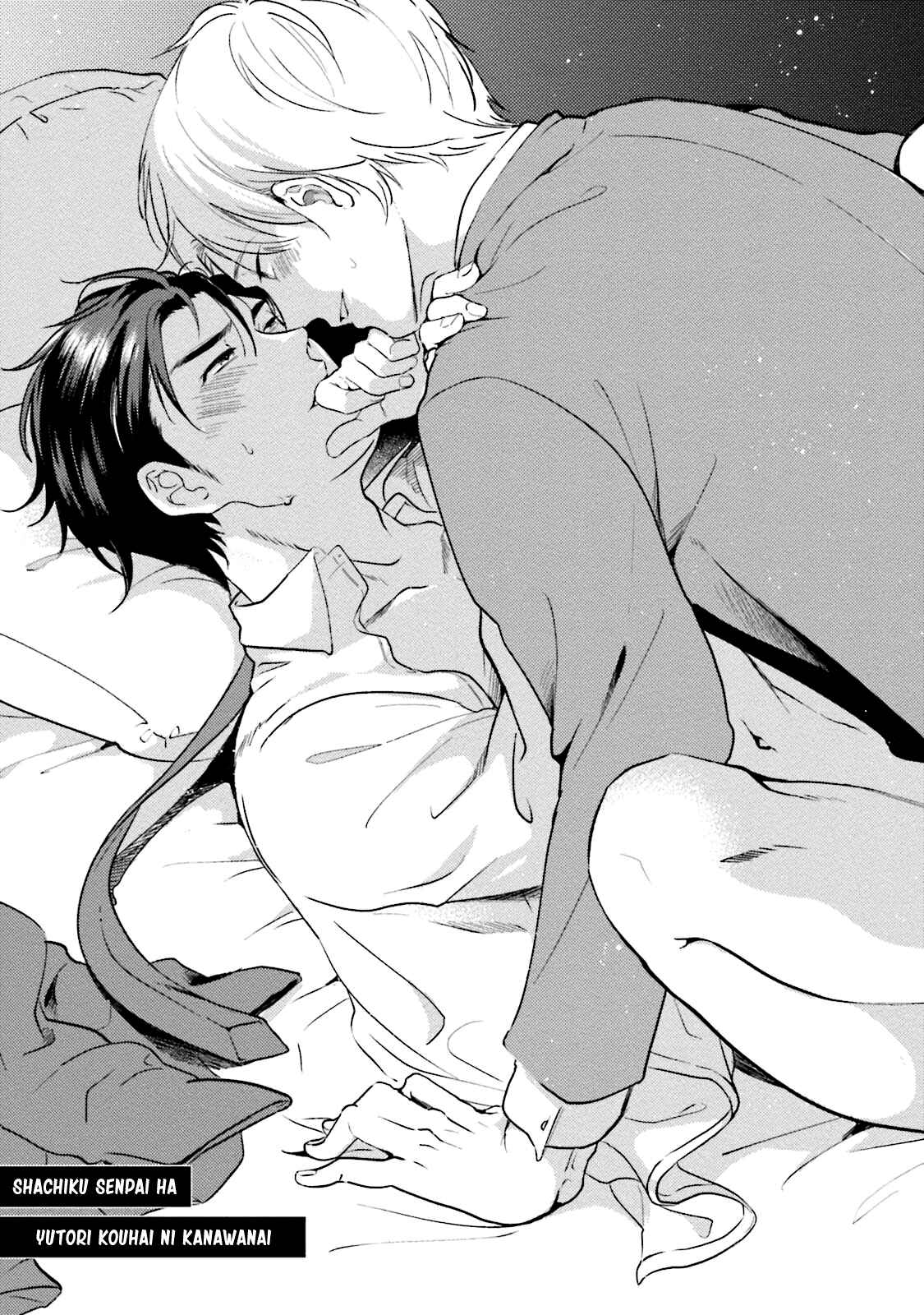 Page 3 Chapter 2 Shachiku Senpai wa Yutori Kouhai ni Sakaraenai