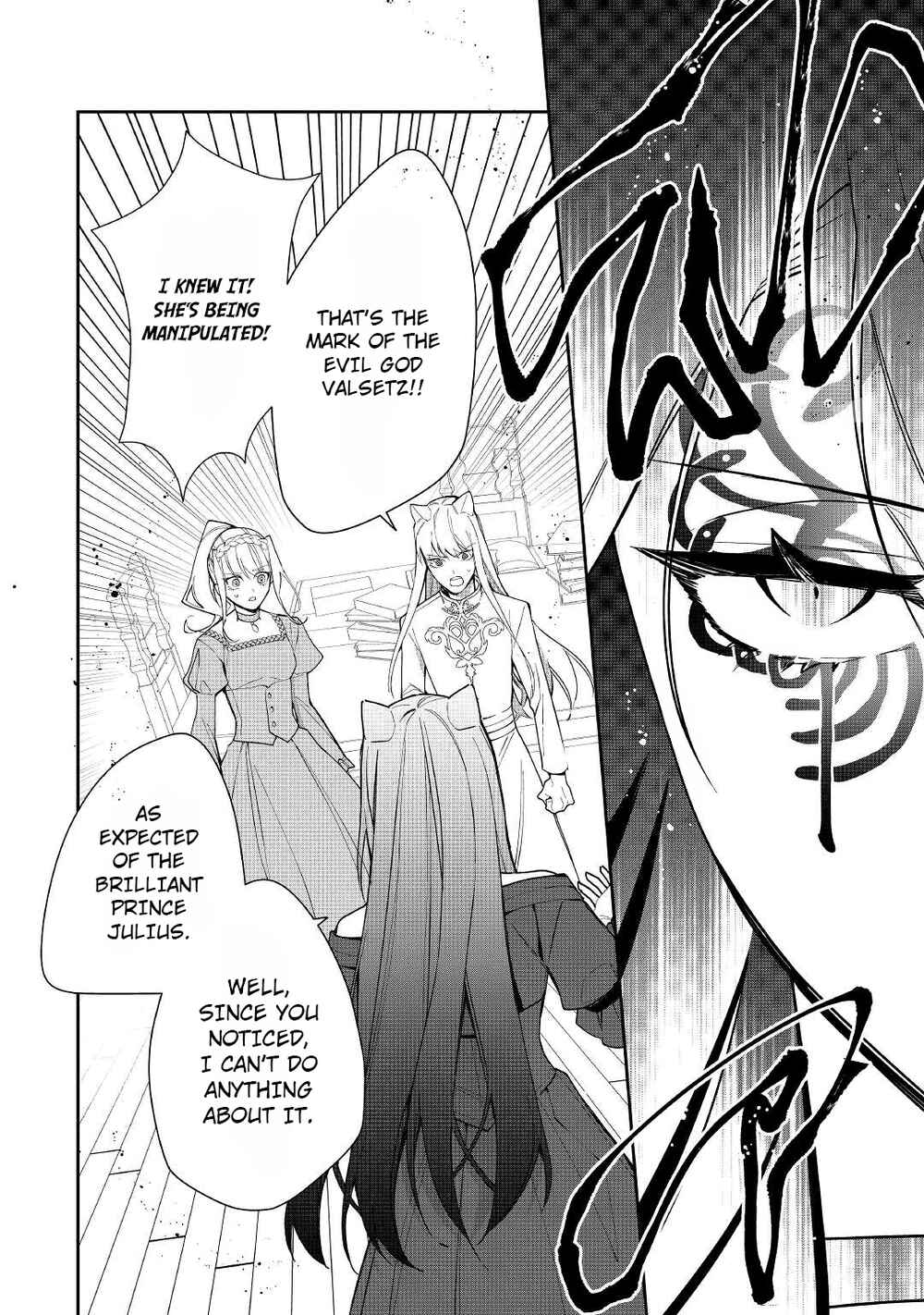 Page 7 Chapter 14 Moto Juui no Reijou wa Konyaku Haki Saremashitaga, Mofumofu-tachi ni Daininkidesu!
