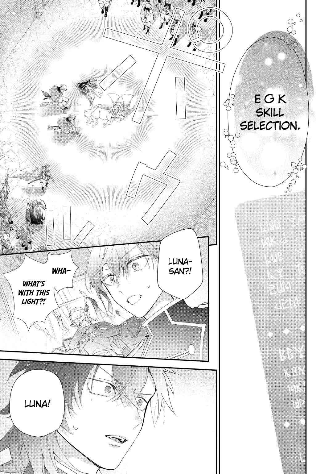 Page 10 Chapter 4 Moto Juui no Reijou wa Konyaku Haki Saremashitaga, Mofumofu-tachi ni Daininkidesu!