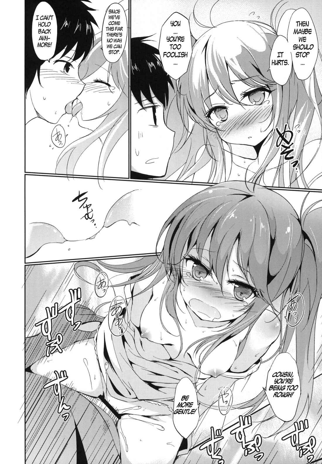 Page 19 Chapter Unknown_c433 Denpa Onna to Seishun Otoko - Denpa no Natsu, Erio no Natsu (Doujinshi)