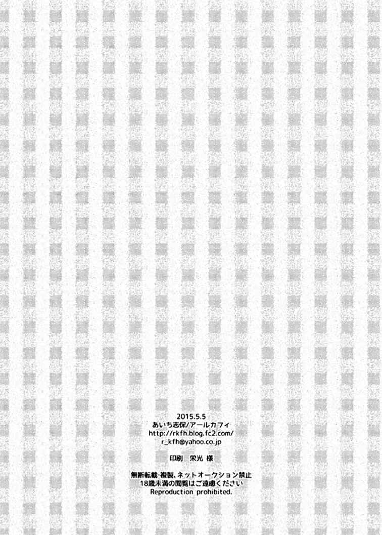 Page 26 Chapter 2 Dousei Hajimemashita