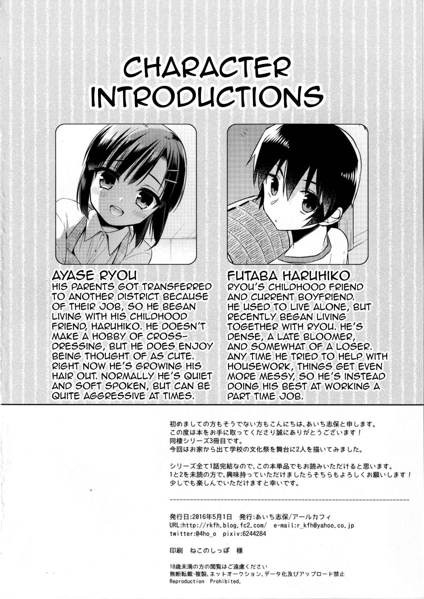 Page 4 Chapter 3 Dousei Hajimemashita