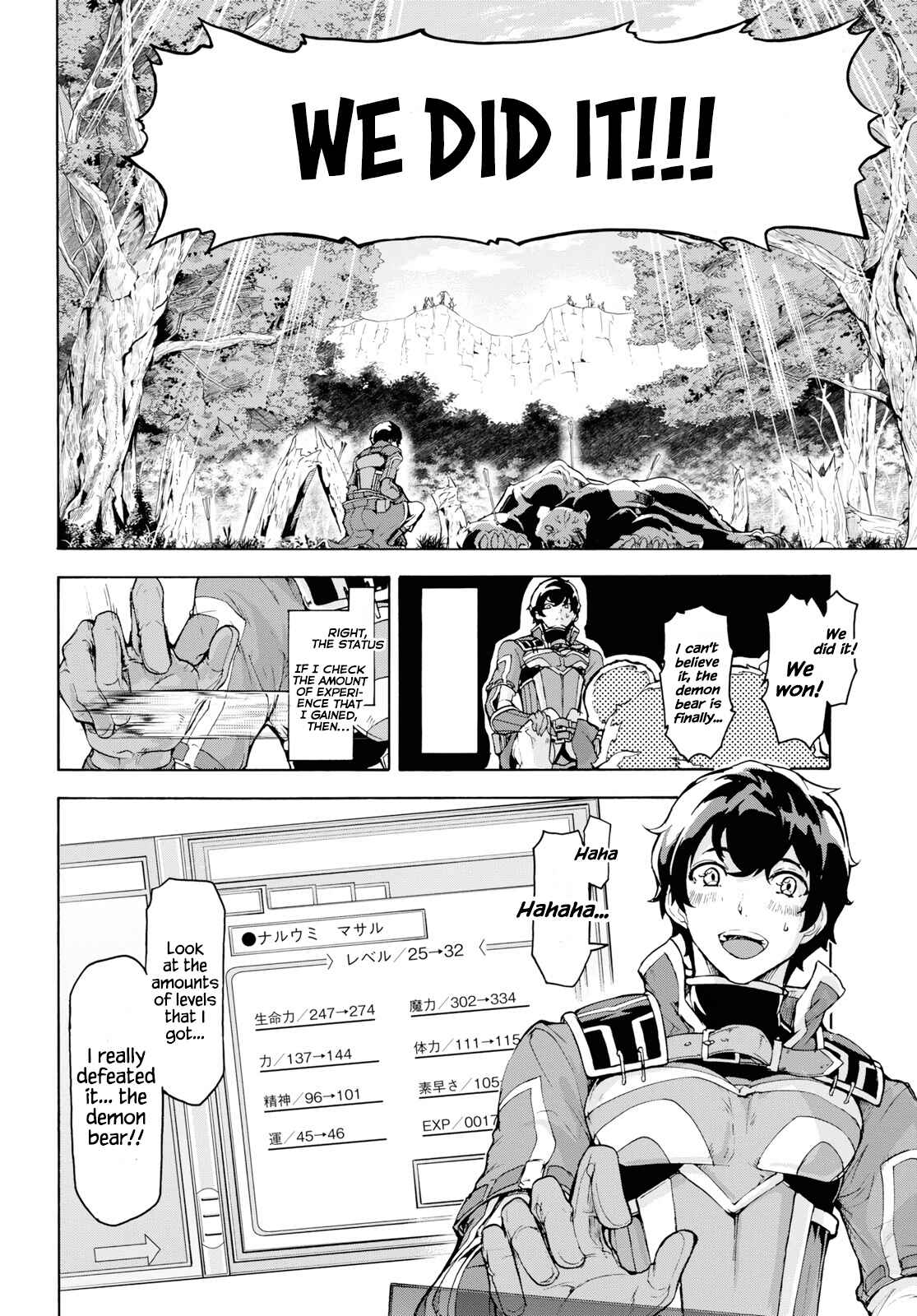 Page 14 Chapter 15 The Home Improvement Store Employee Building an Agricultural Village in Another World