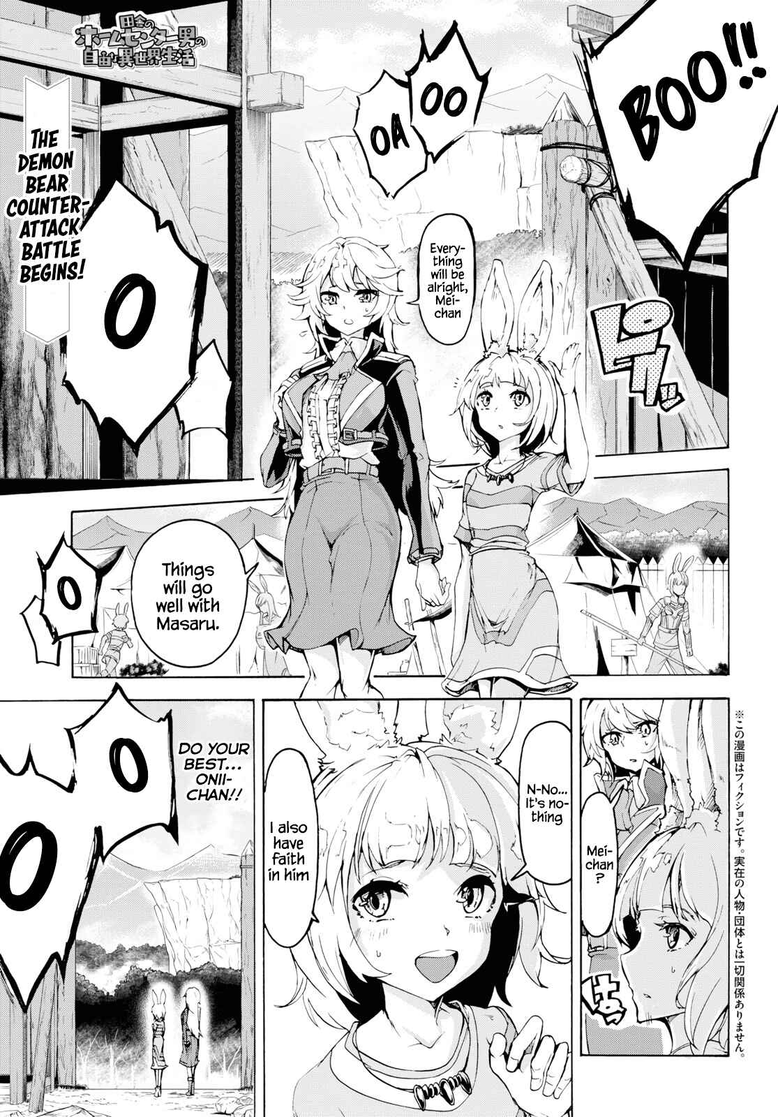 Page 2 Chapter 15 The Home Improvement Store Employee Building an Agricultural Village in Another World