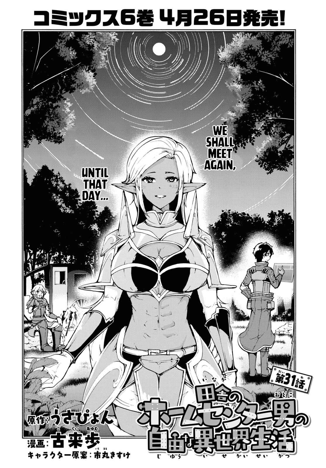 Page 5 Chapter 31 The Home Improvement Store Employee Building an Agricultural Village in Another World