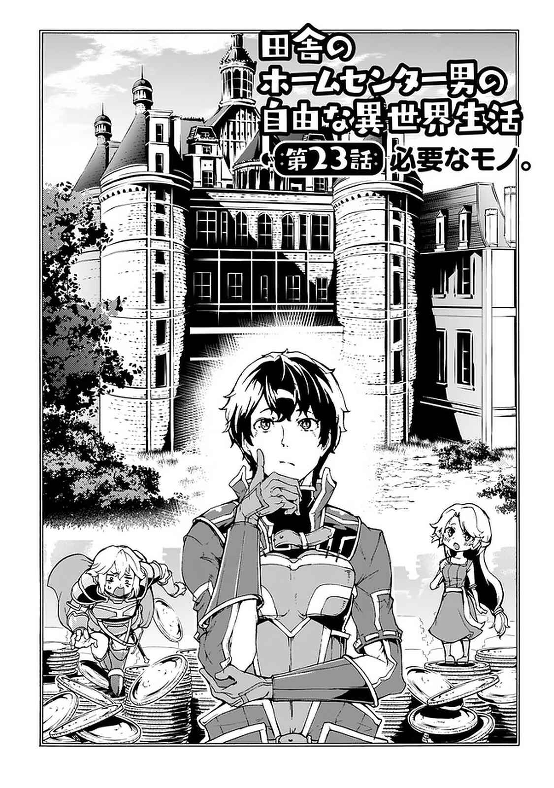 Page 2 Chapter 23 The Home Improvement Store Employee Building an Agricultural Village in Another World