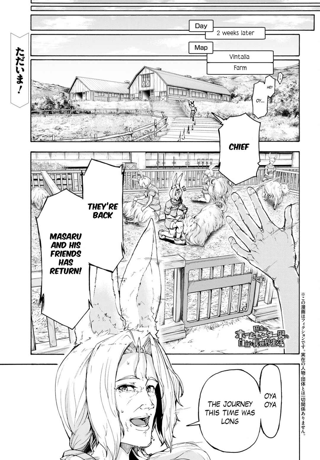Page 1 Chapter 47 The Home Improvement Store Employee Building an Agricultural Village in Another World