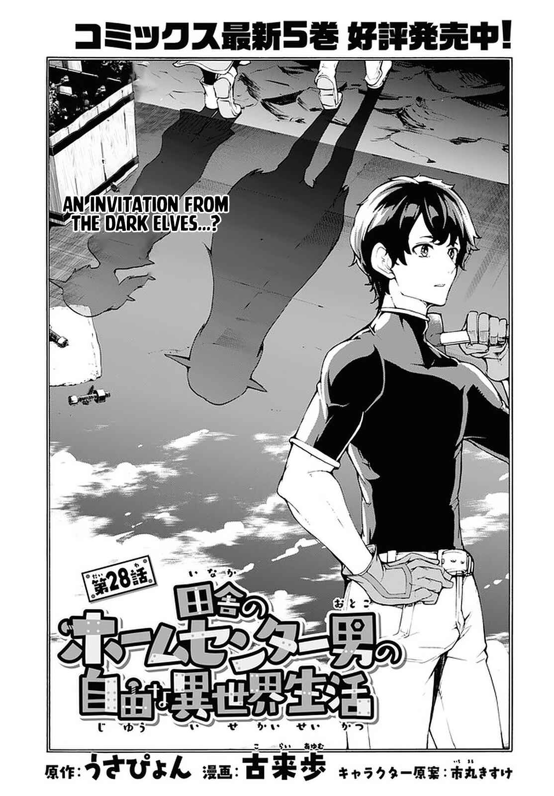Page 4 Chapter 28 The Home Improvement Store Employee Building an Agricultural Village in Another World