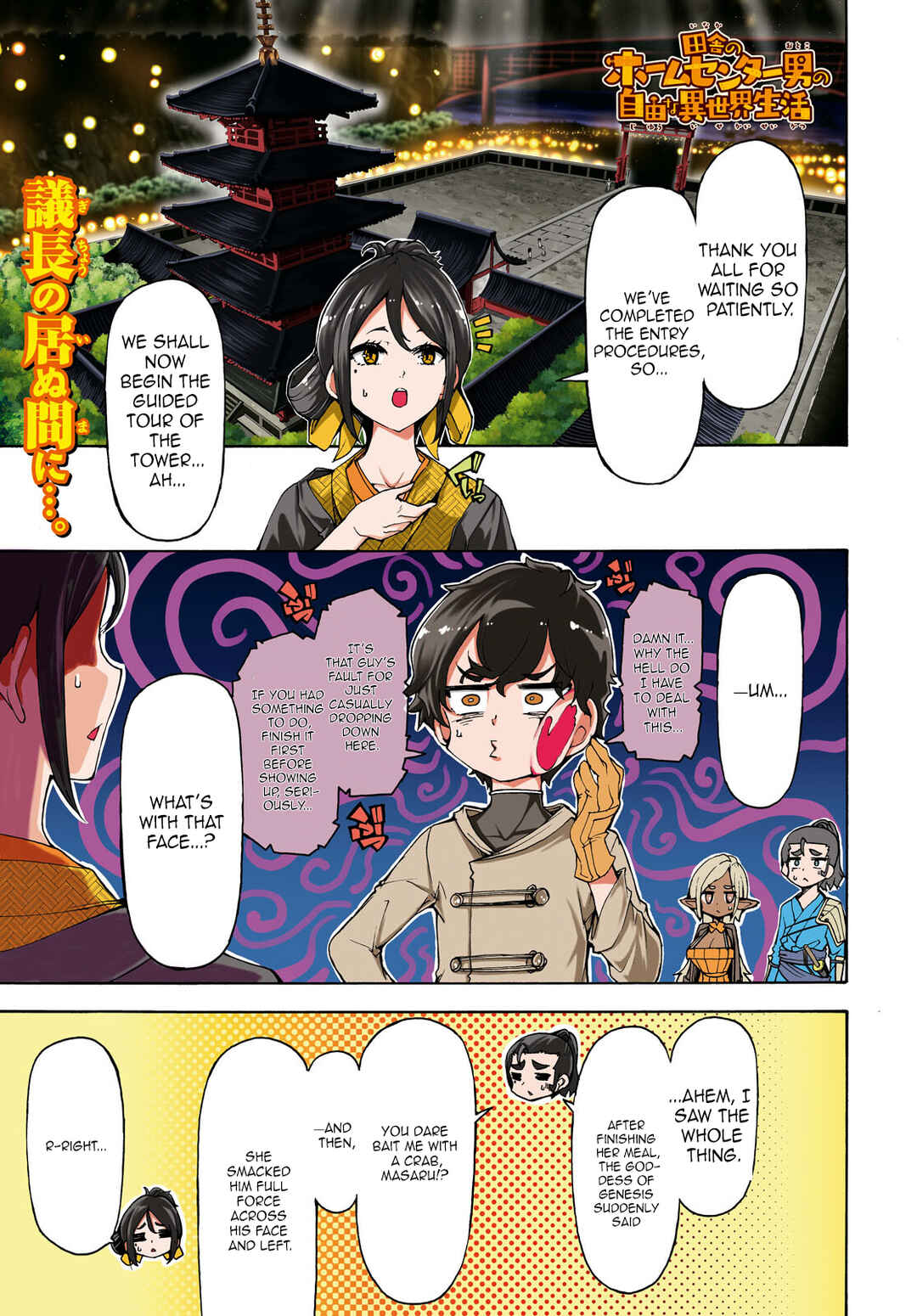 Page 1 Chapter 54 The Home Improvement Store Employee Building an Agricultural Village in Another World