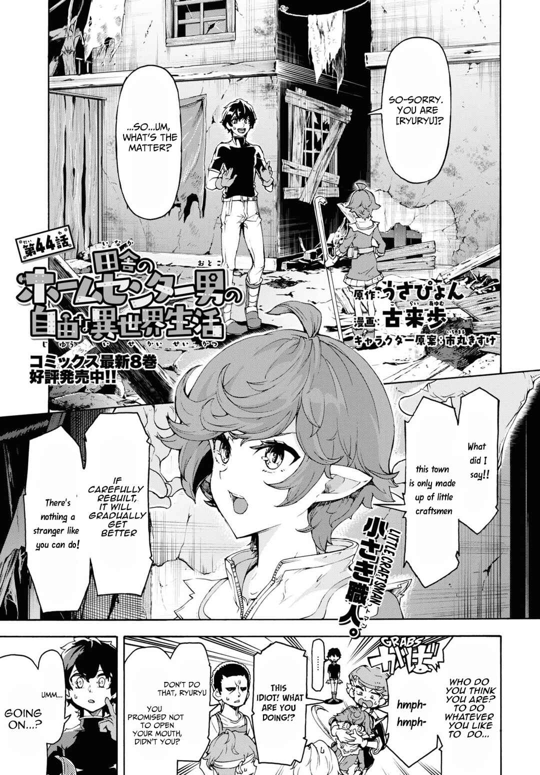 Page 1 Chapter 44 The Home Improvement Store Employee Building an Agricultural Village in Another World