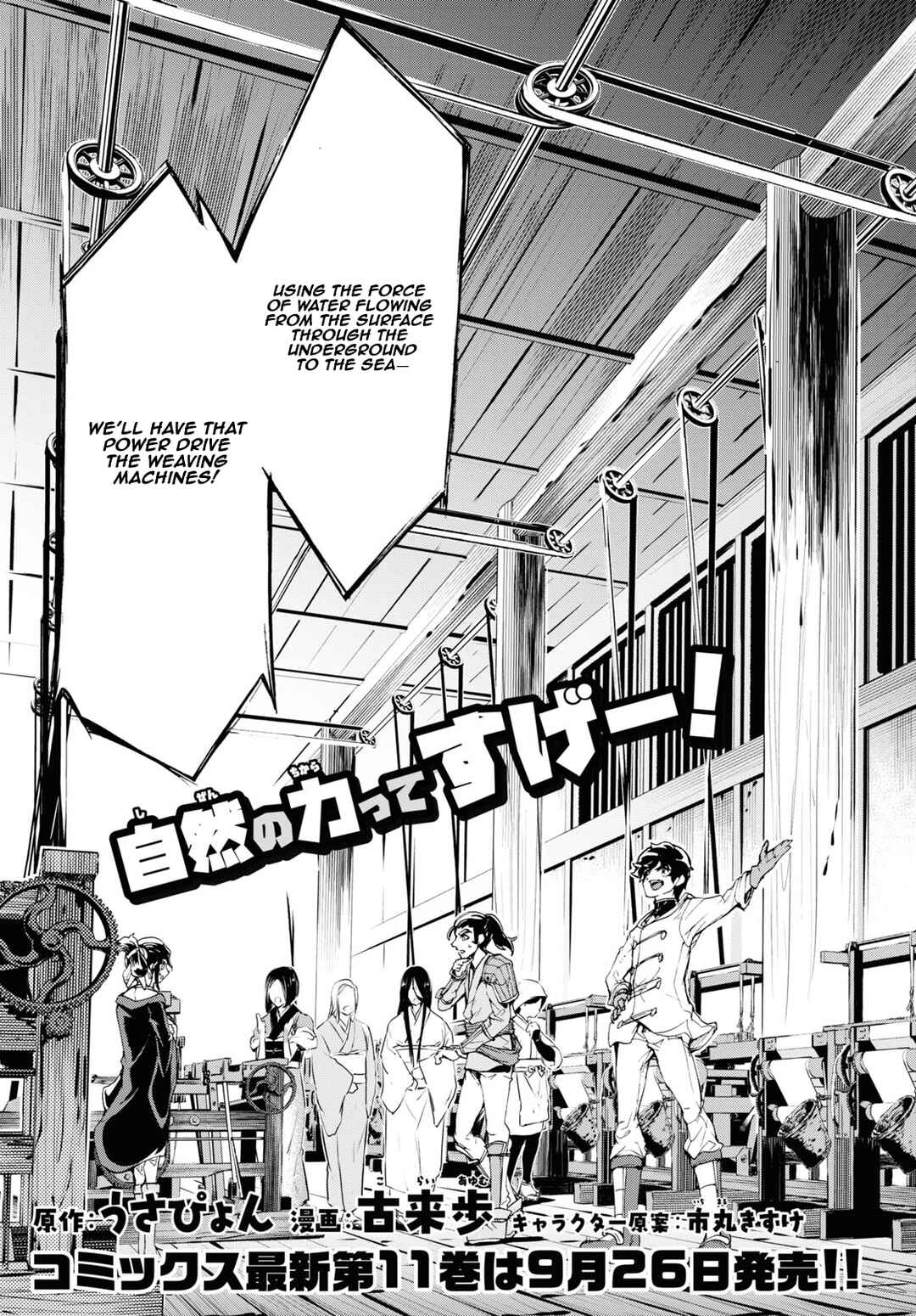 Page 3 Chapter 59 The Home Improvement Store Employee Building an Agricultural Village in Another World