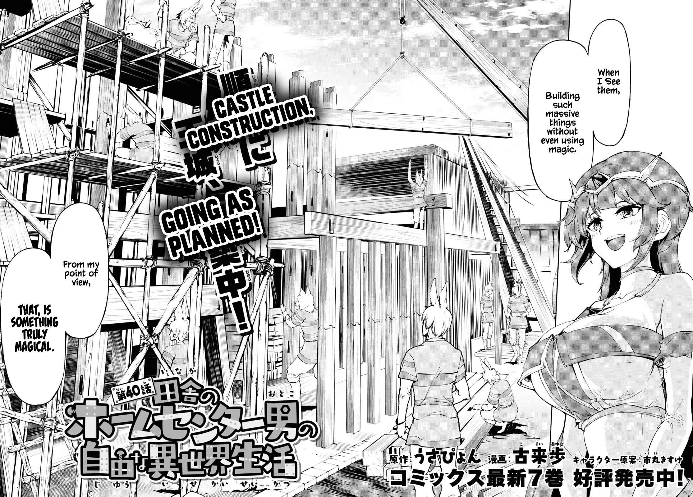 Page 4 Chapter 40 The Home Improvement Store Employee Building an Agricultural Village in Another World