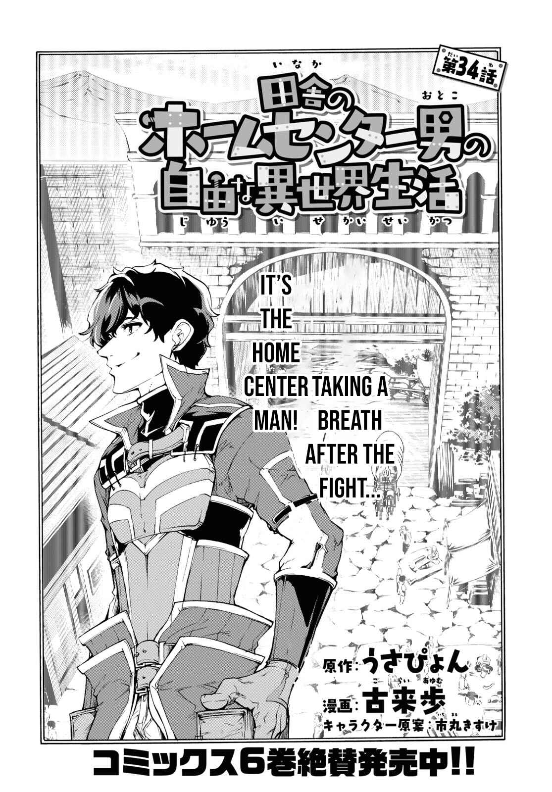 Page 4 Chapter 34 The Home Improvement Store Employee Building an Agricultural Village in Another World