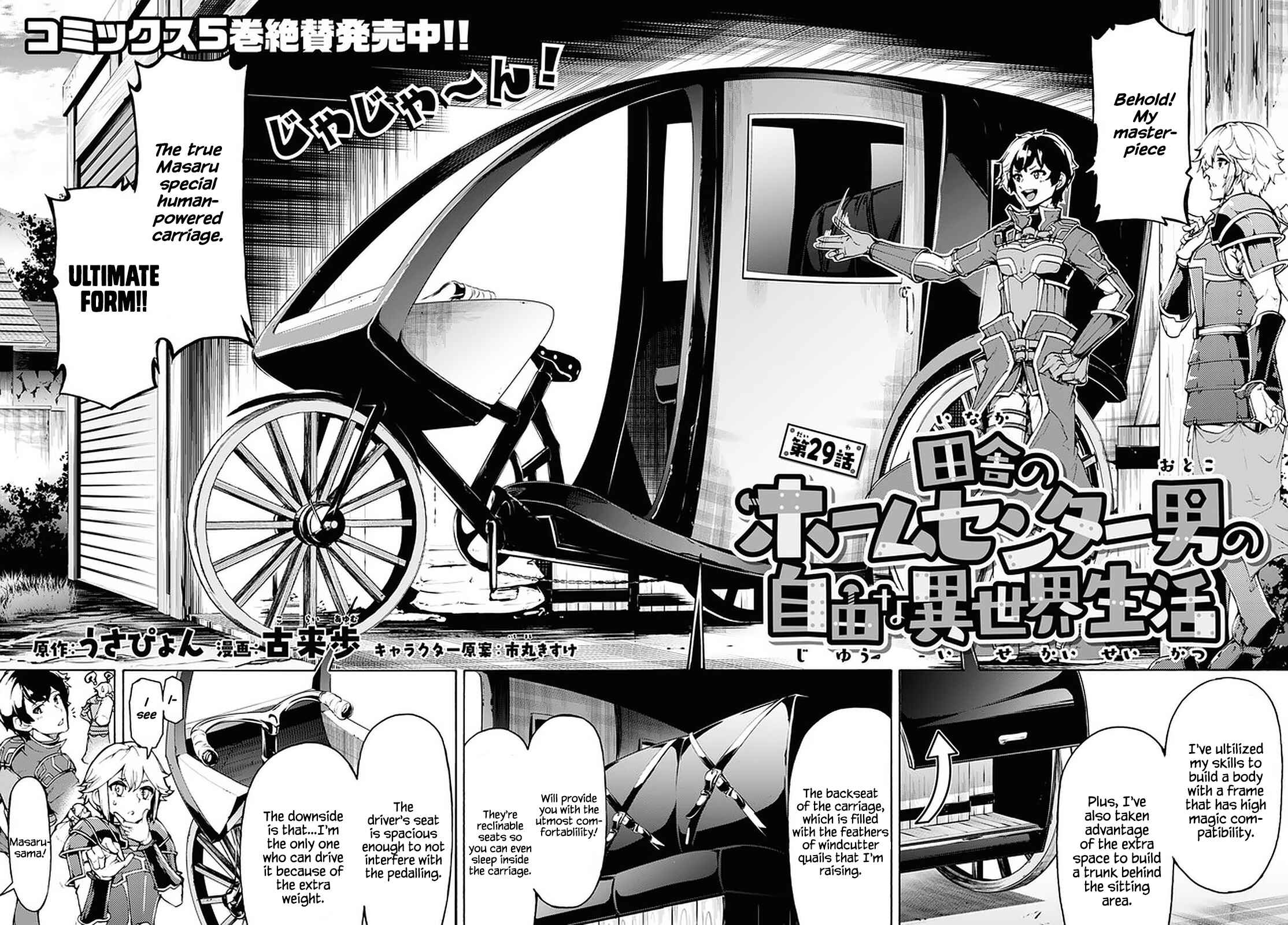 Page 2 Chapter 29 The Home Improvement Store Employee Building an Agricultural Village in Another World