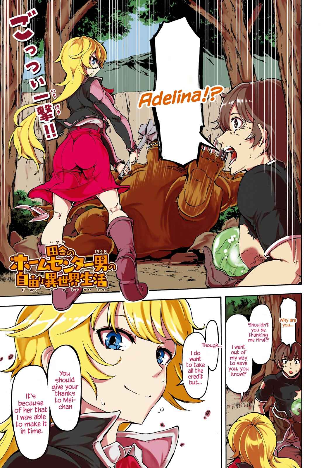 Page 2 Chapter 16 The Home Improvement Store Employee Building an Agricultural Village in Another World