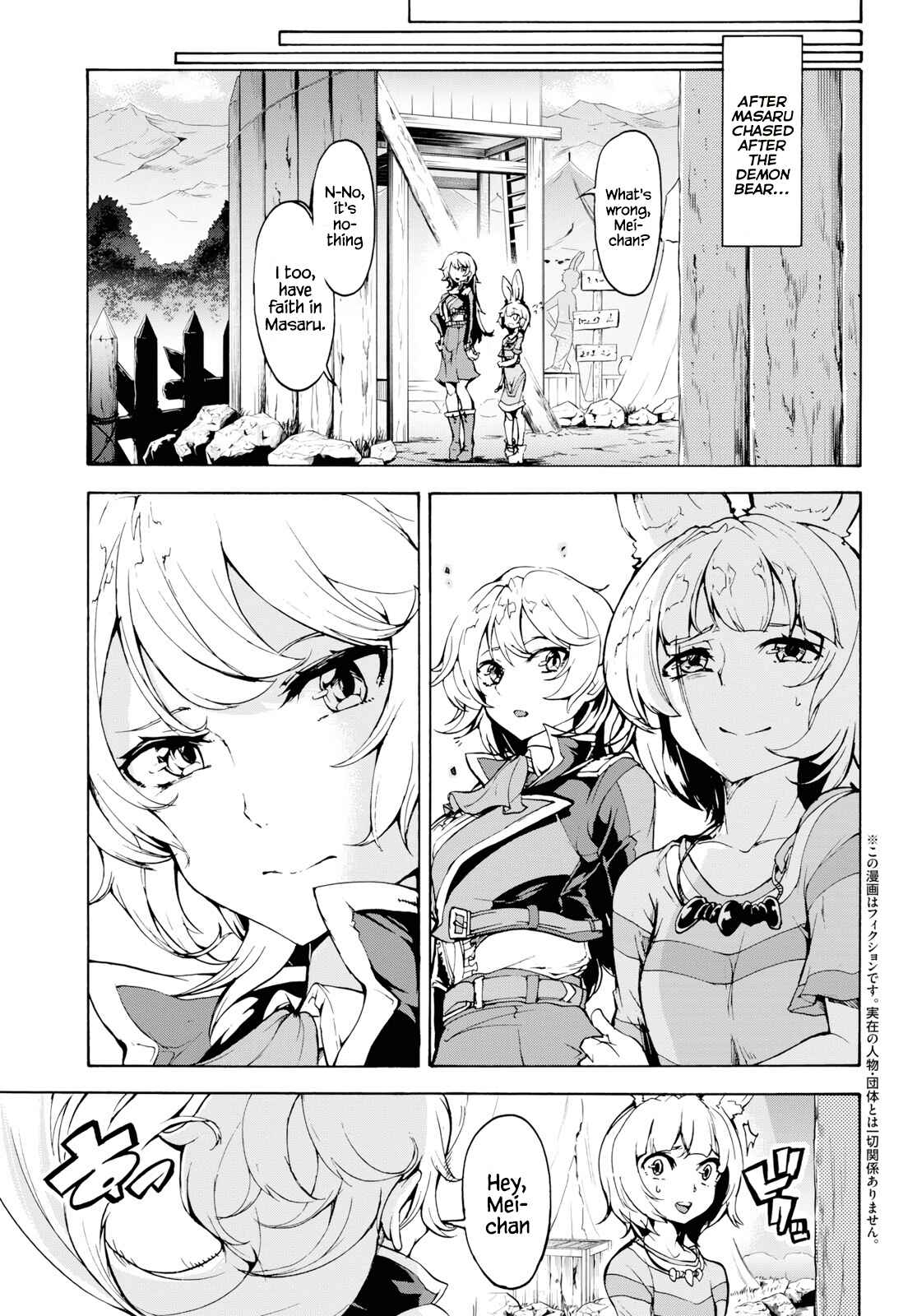 Page 4 Chapter 16 The Home Improvement Store Employee Building an Agricultural Village in Another World
