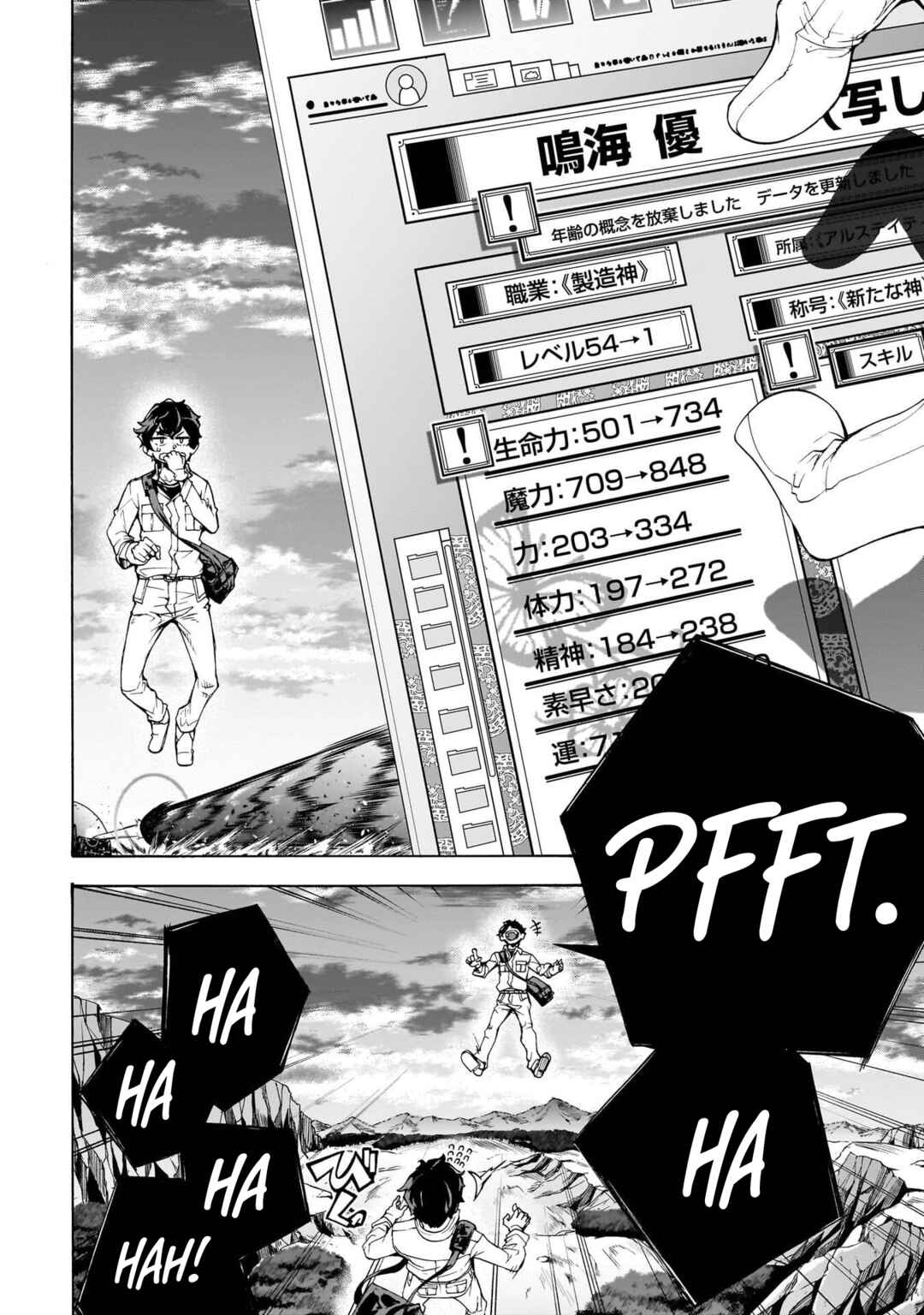 Page 22 Chapter 76 The Home Improvement Store Employee Building an Agricultural Village in Another World