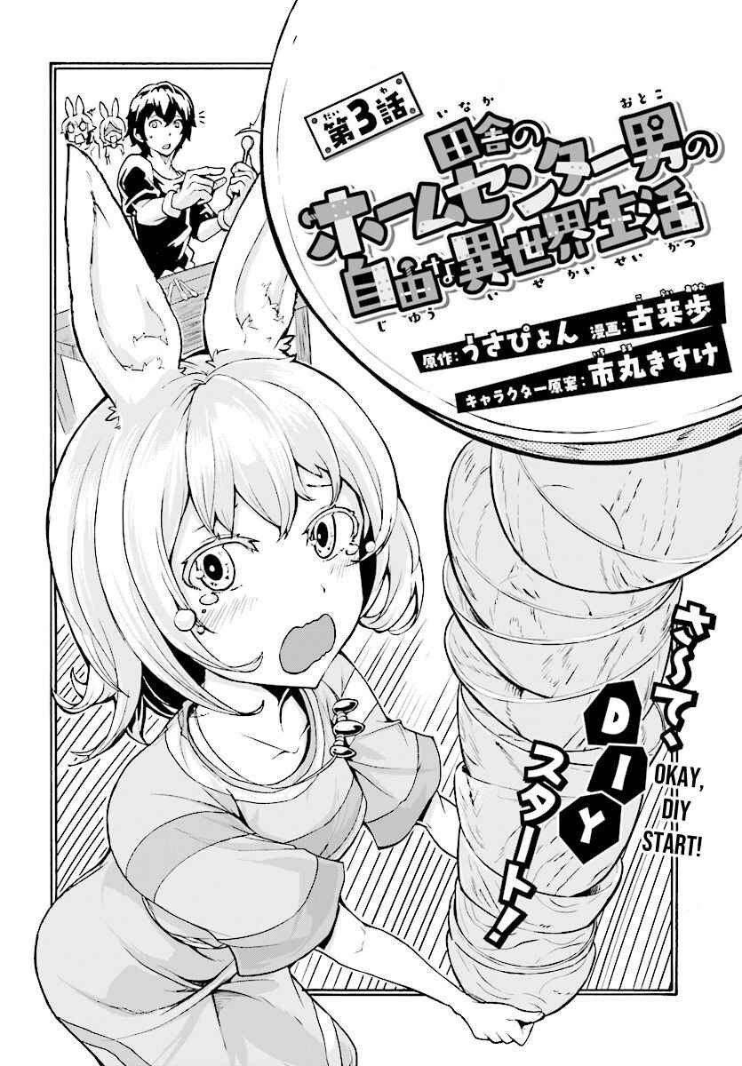Page 2 Chapter 3 The Home Improvement Store Employee Building an Agricultural Village in Another World