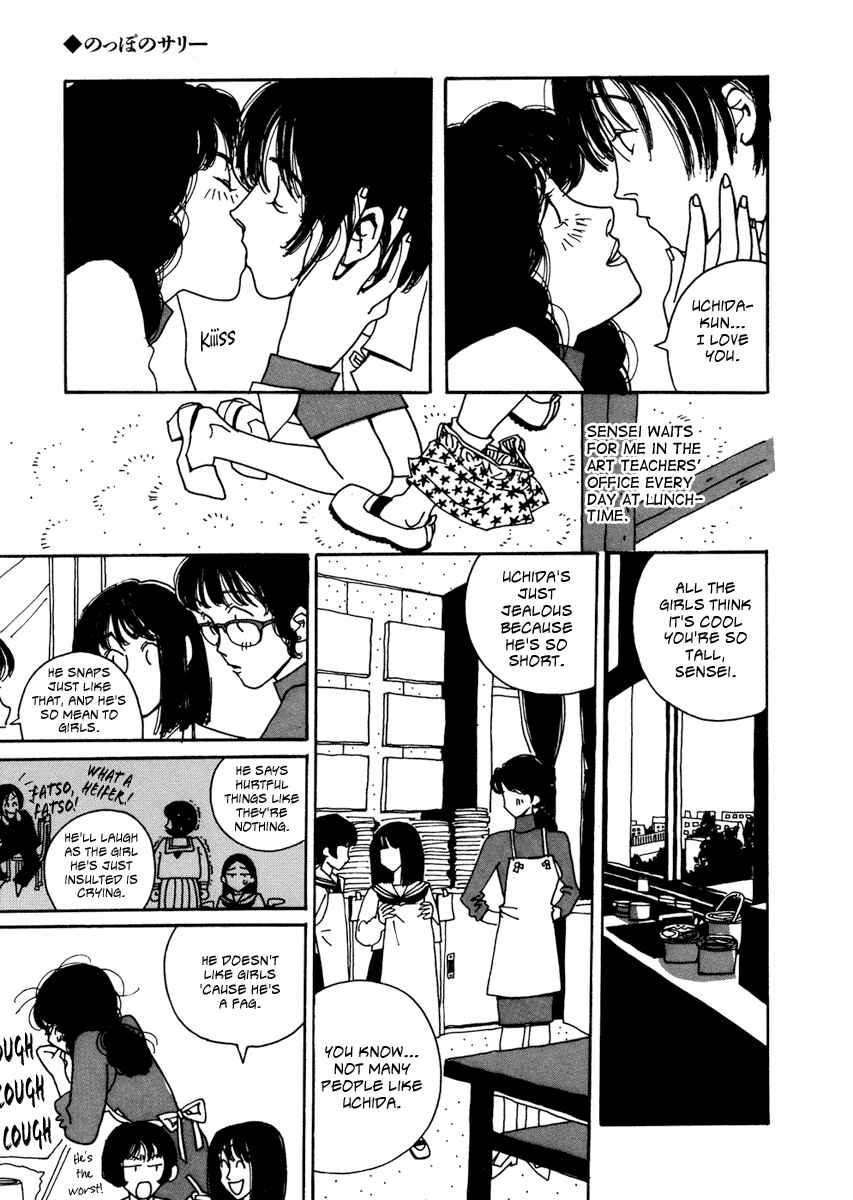 Page 5 Chapter 7 Kami-sama Onegai
