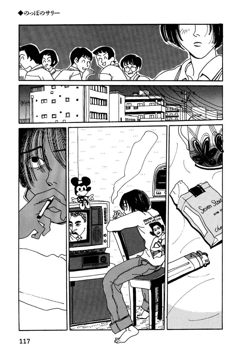 Page 7 Chapter 7 Kami-sama Onegai