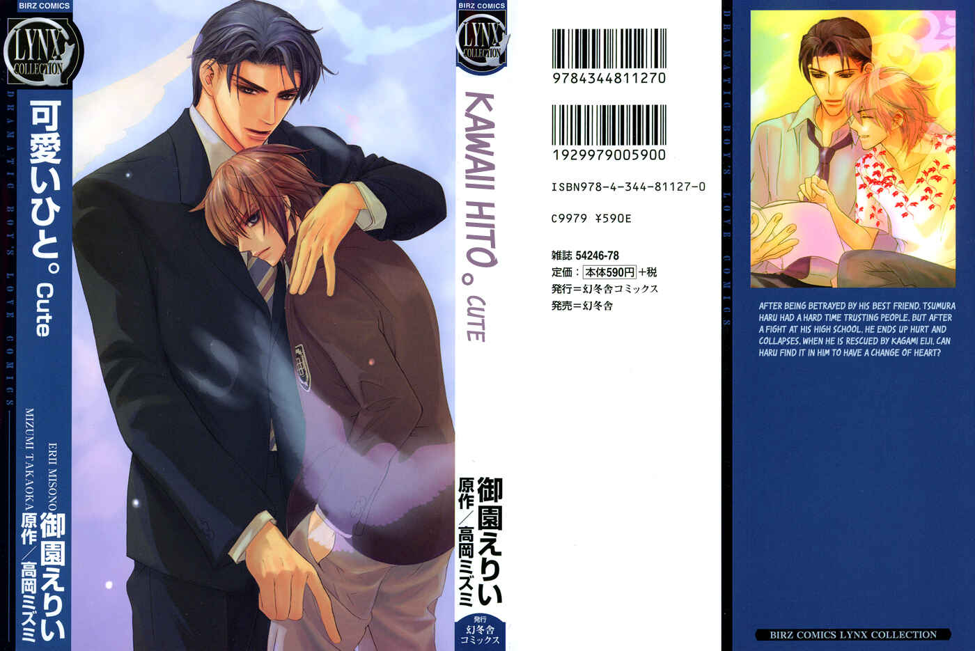 Page 3 Chapter 1 Kawaii Hito.