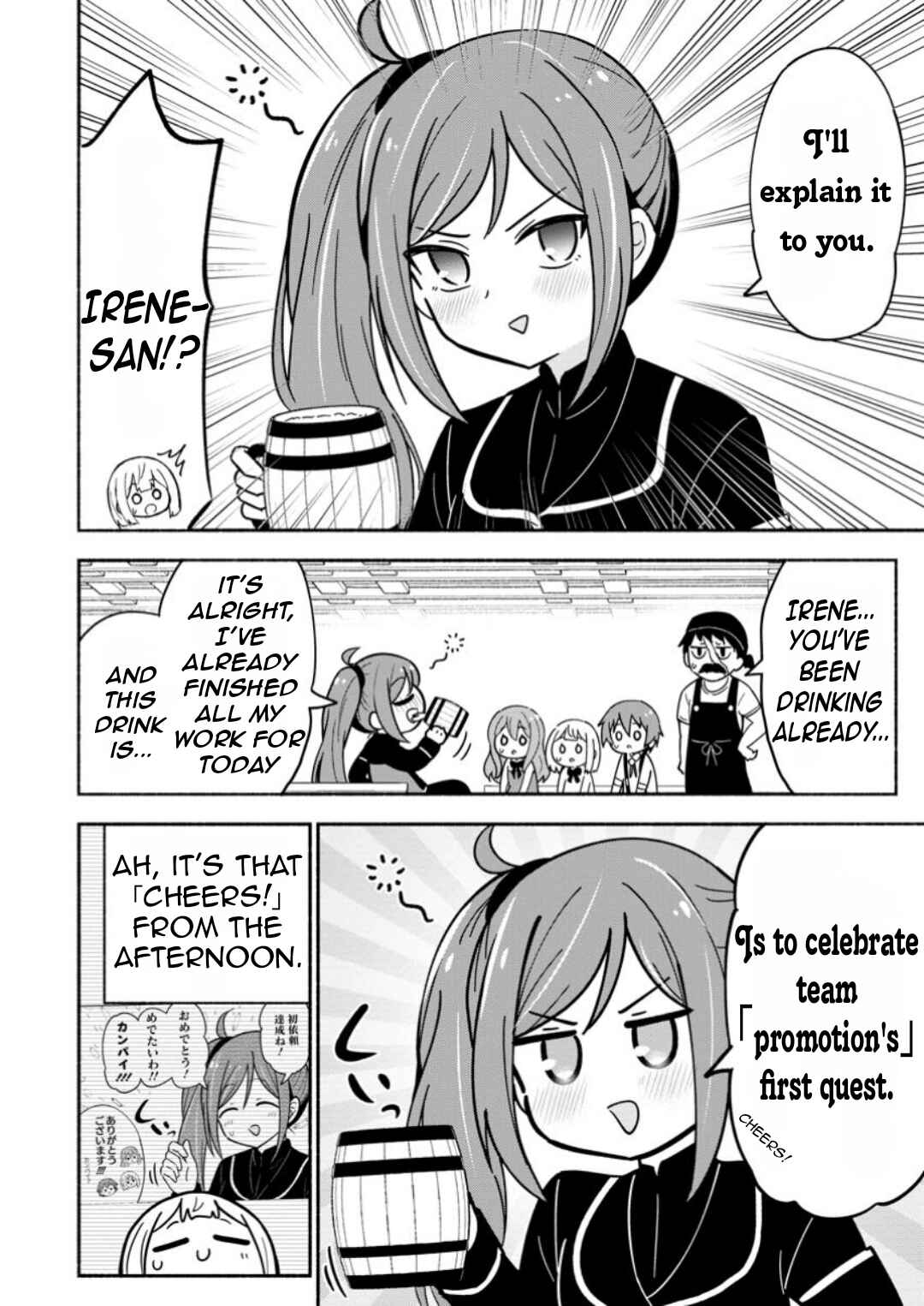 Page 15 Chapter 8 Isekai No Ochibi-chan wa Kyou mo Nanika wo Tsukuri Dasu