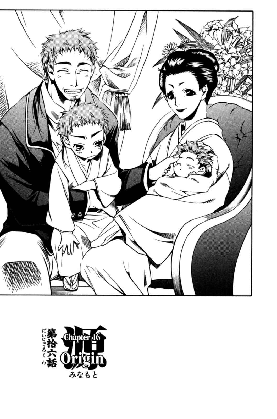 Page 8 Chapter 16 Peace Maker Kurogane