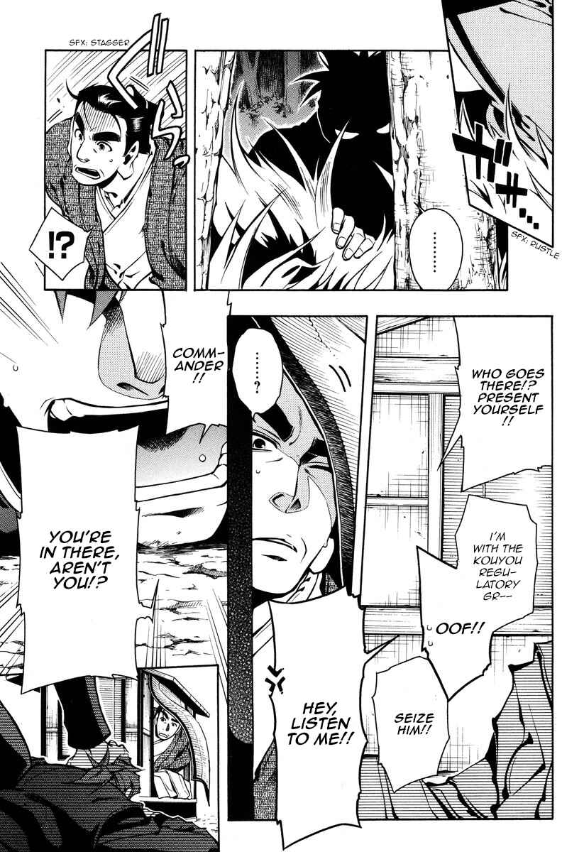 Page 13 Chapter 56 Peace Maker Kurogane