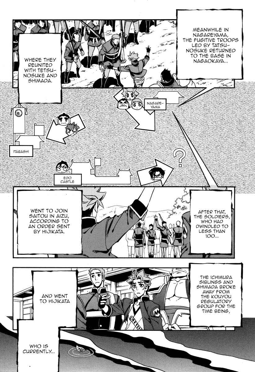 Page 16 Chapter 56 Peace Maker Kurogane