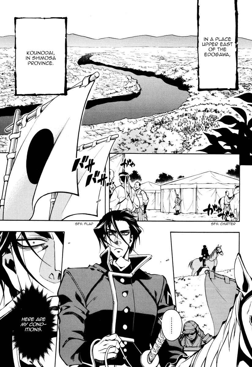 Page 17 Chapter 56 Peace Maker Kurogane