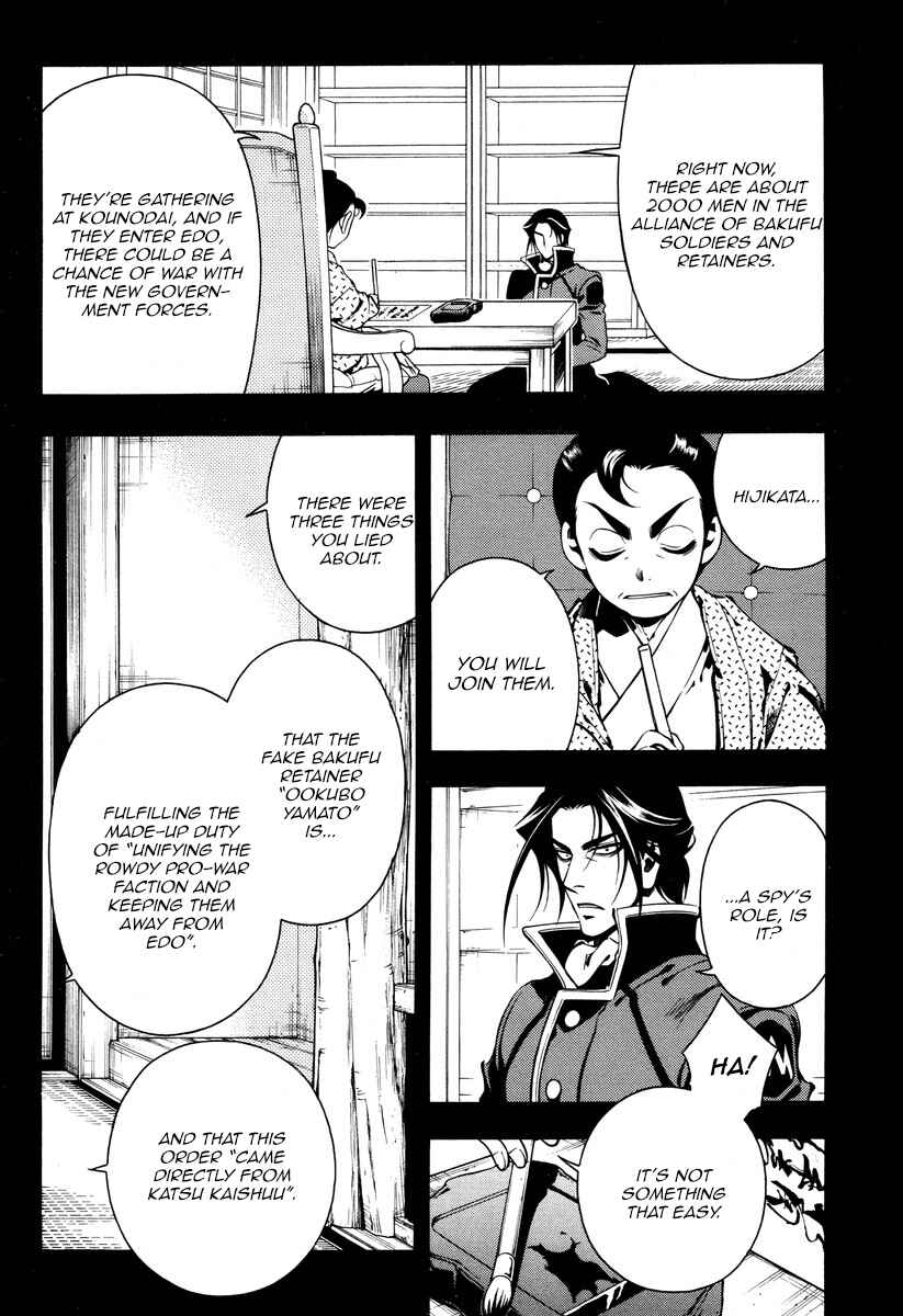 Page 18 Chapter 56 Peace Maker Kurogane